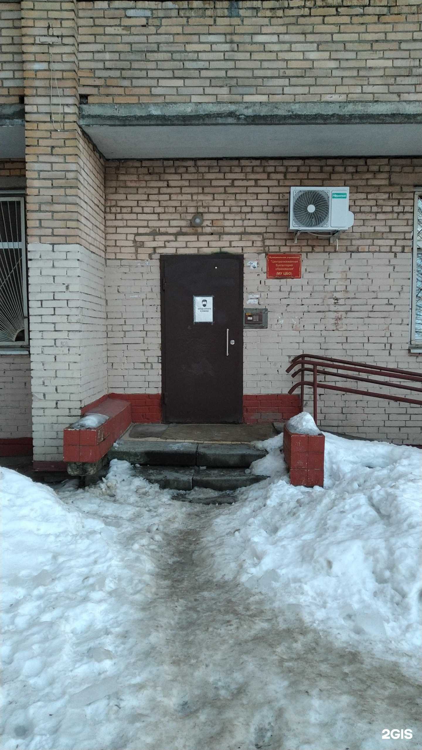 Отзывы на компанию Централизованная бухгалтерия городского округа Балашиха в г. Балашиха c фото