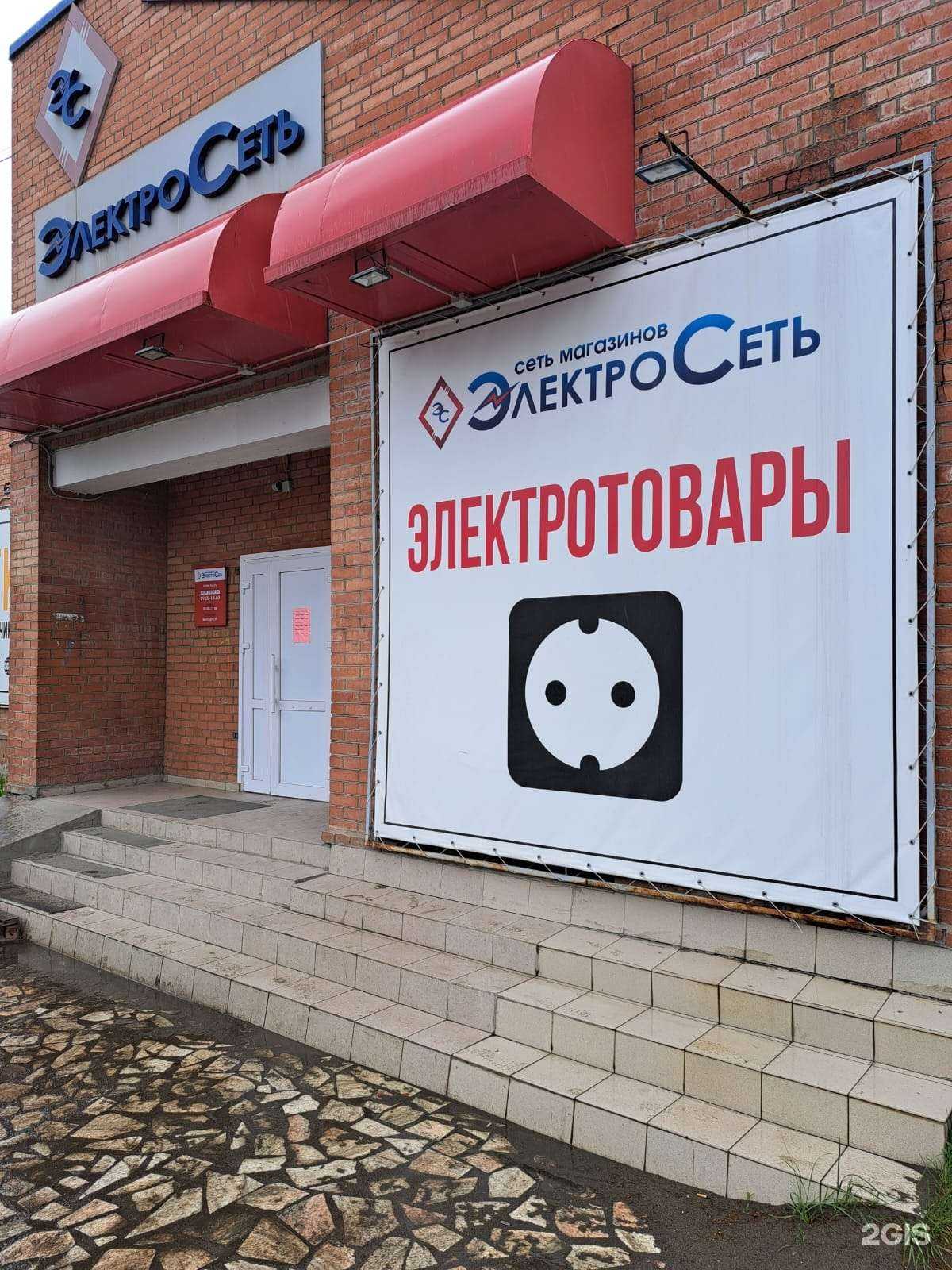 Отзывы на компанию Электросеть в Саяногорске c фото