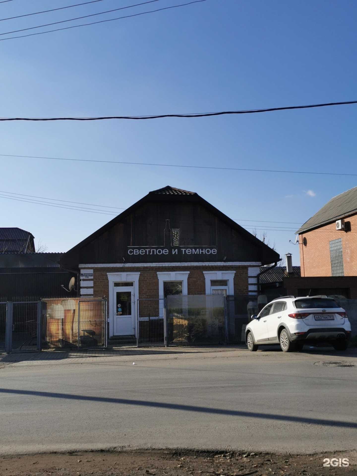 Отзывы на компанию Светлое и темное в Батайске c фото - фотография 2 из 2