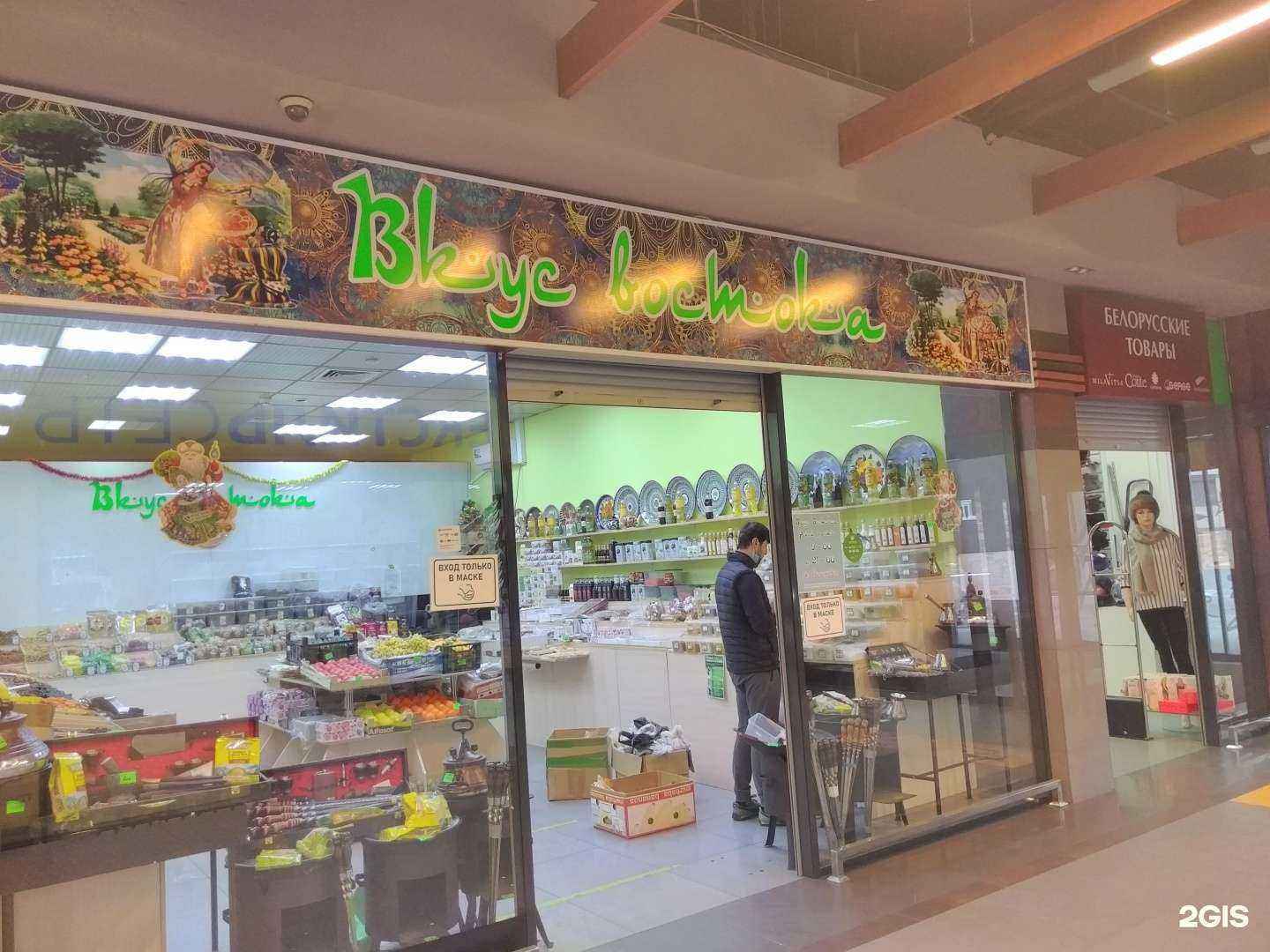 Отзывы на компанию Вкус востока в г. Брянск c фото