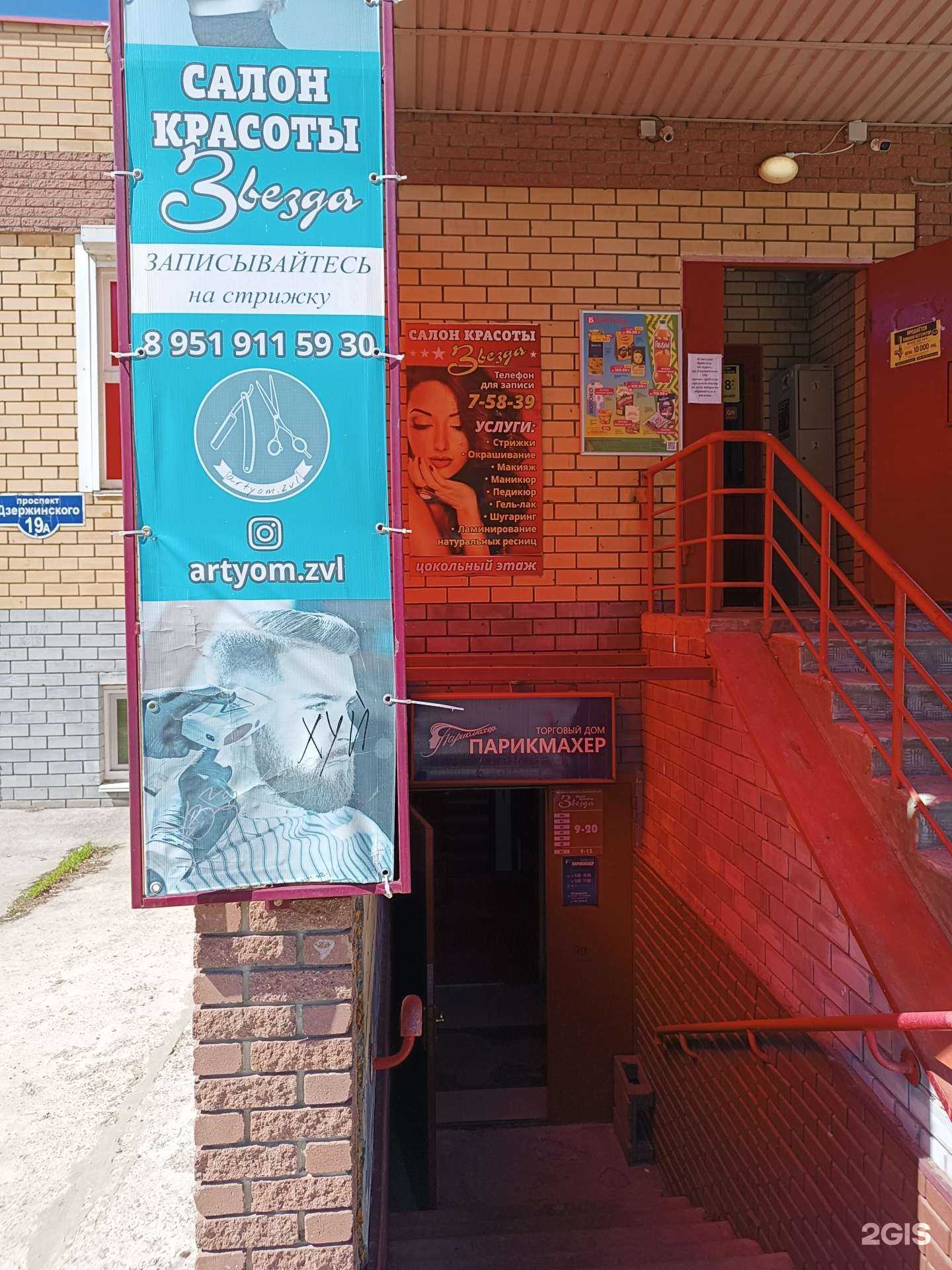 Отзывы на компанию Звезда в г. Заволжье c фото