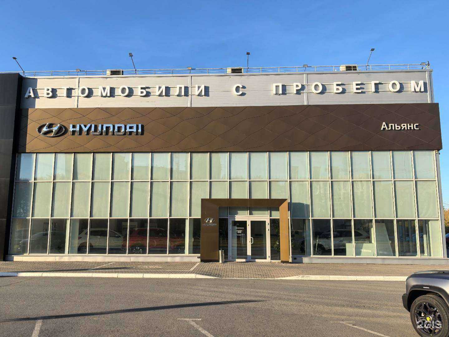 Отзывы на компанию Hyundai Альянс в г. Омск c фото