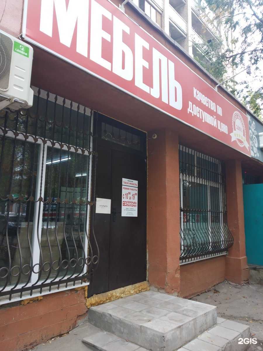Отзывы на компанию Твоя мебель в г. Саратов c фото