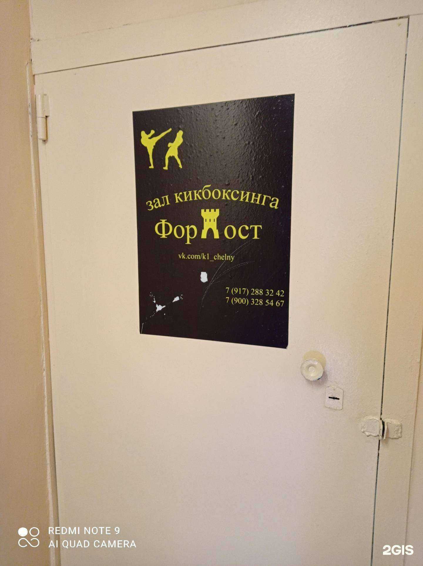 Отзывы на компанию Форпост в Набережных Челнах c фото