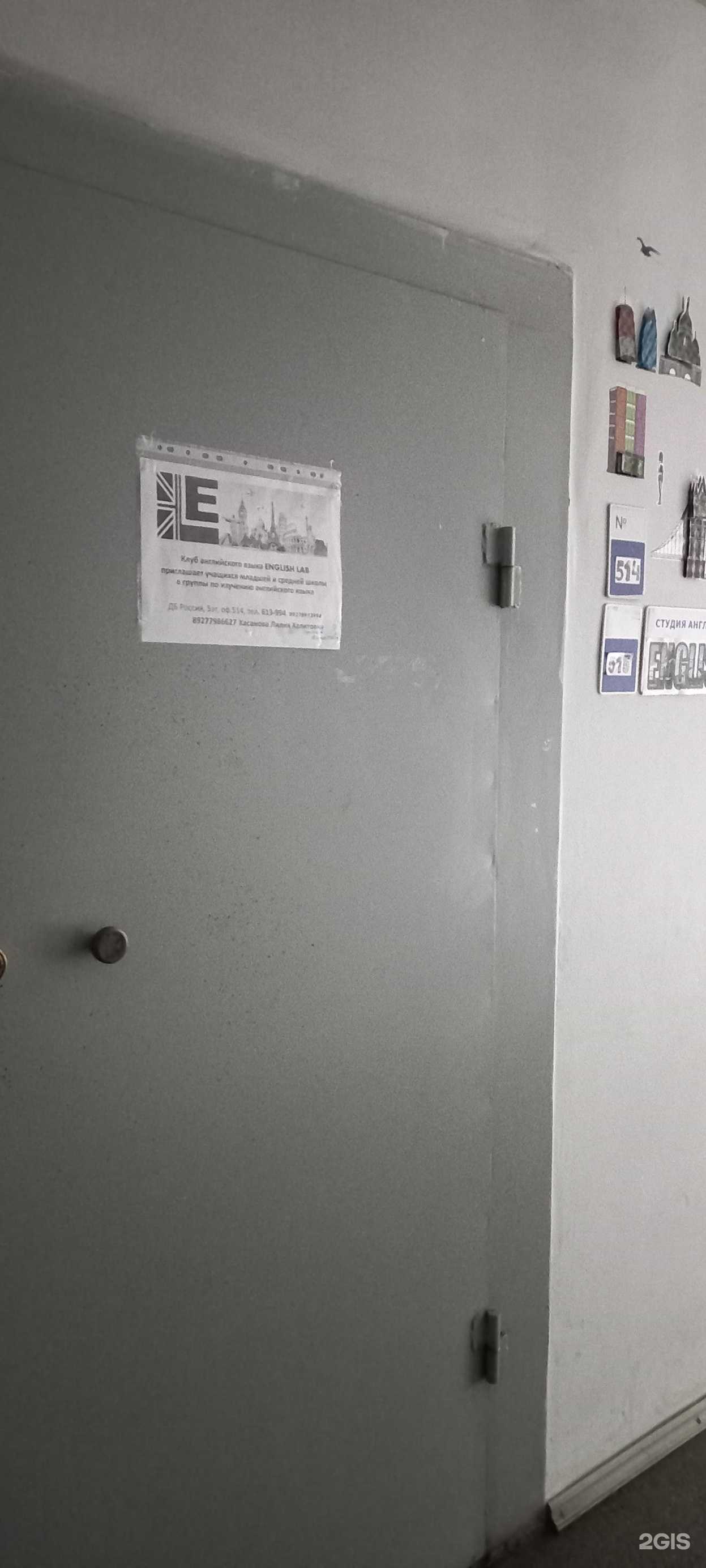 Отзывы на компанию English lab в г. Тольятти c фото