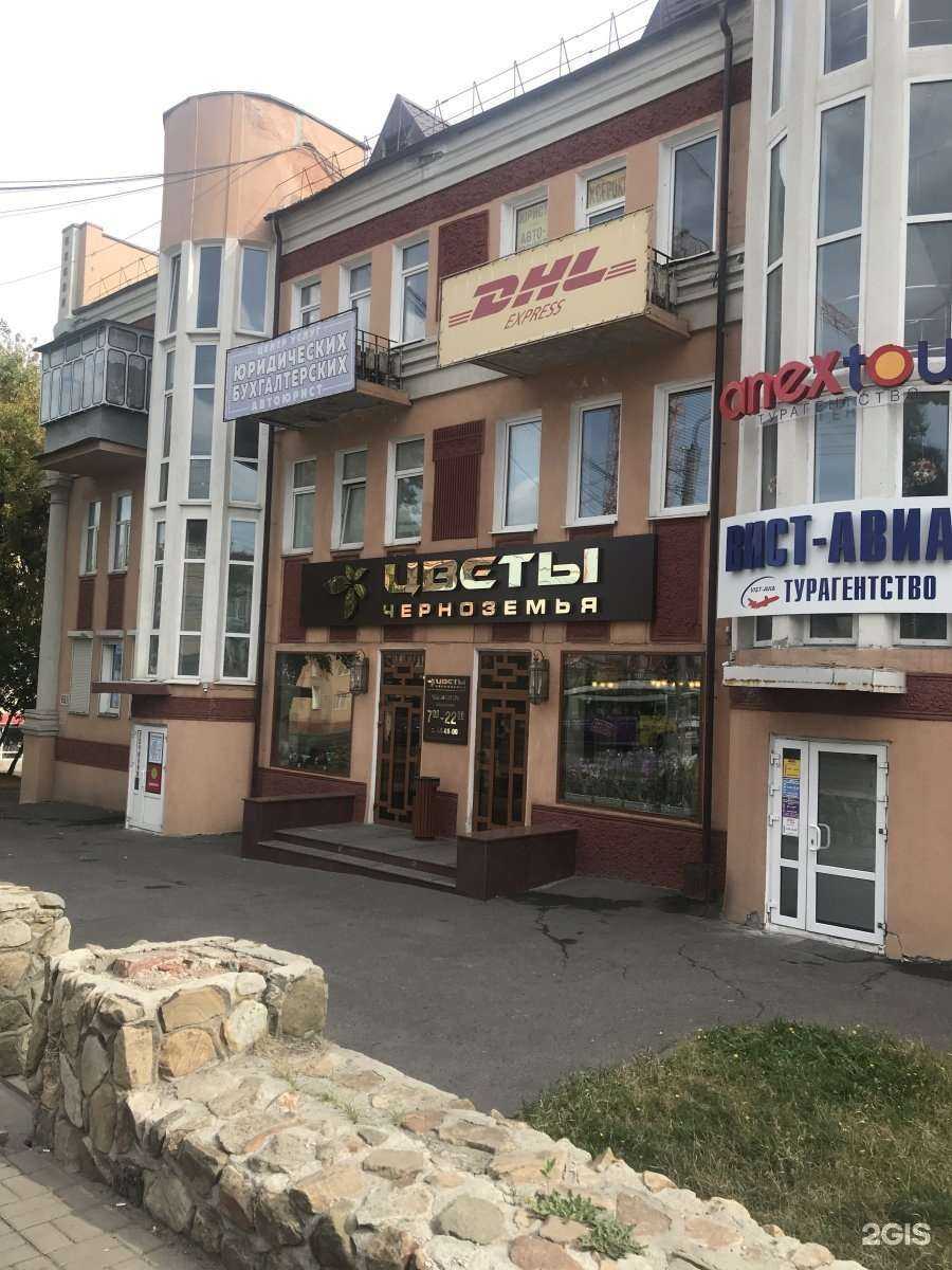 Отзывы на компанию Цветы Черноземья в г. Курск c фото