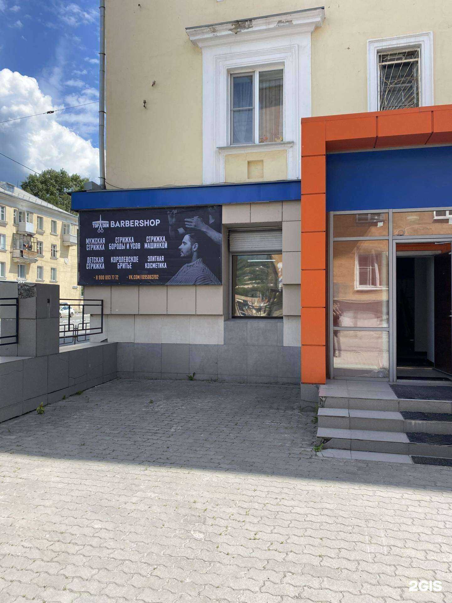 Отзывы на компанию Top Den в Златоусте c фото