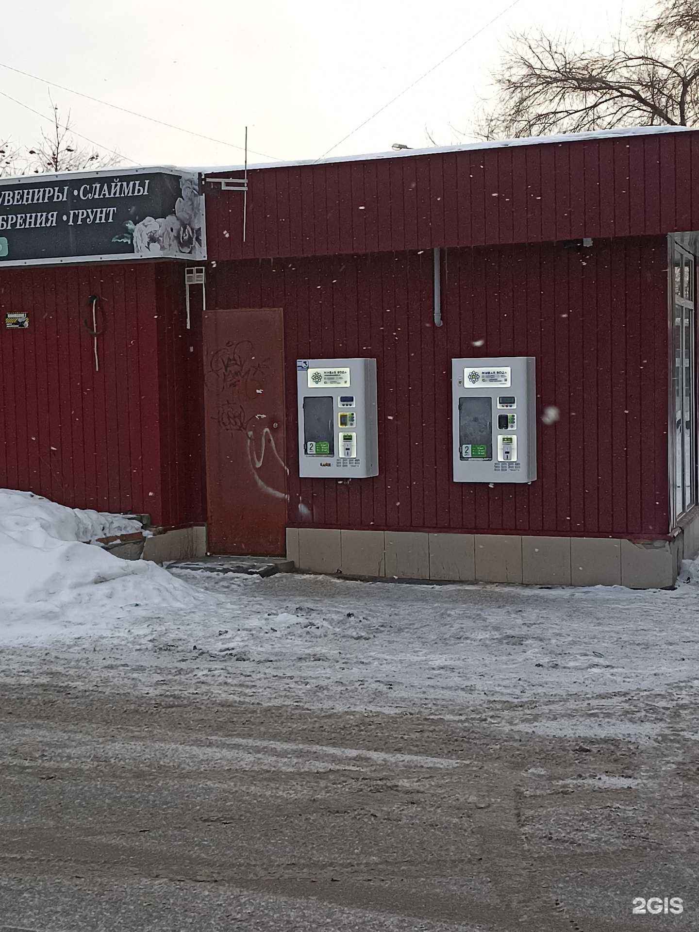 Отзывы на компанию Живая вода в Тюмени c фото