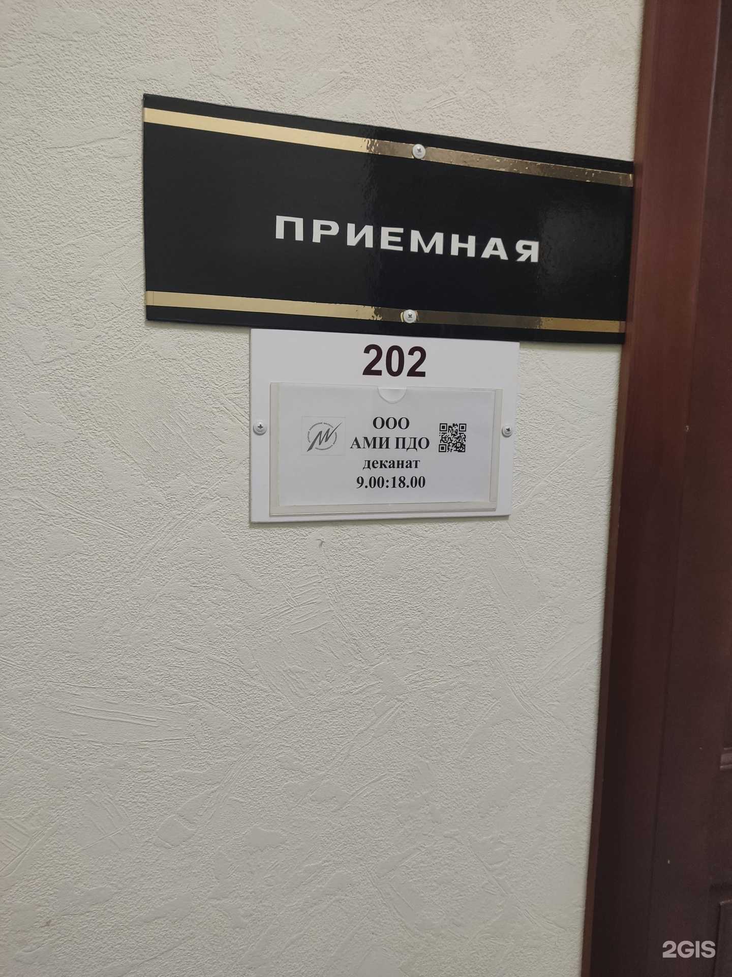 Отзывы на компанию Алтайский медицинский институт последипломного образования в г. Барнаул c фото