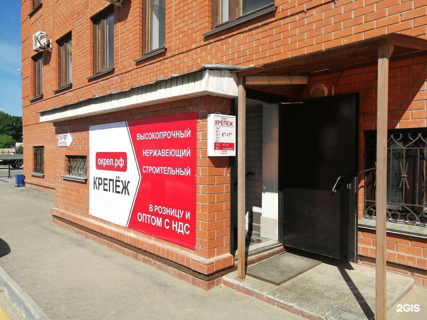 Отзывы на компанию Окреп в Ульяновске c фото