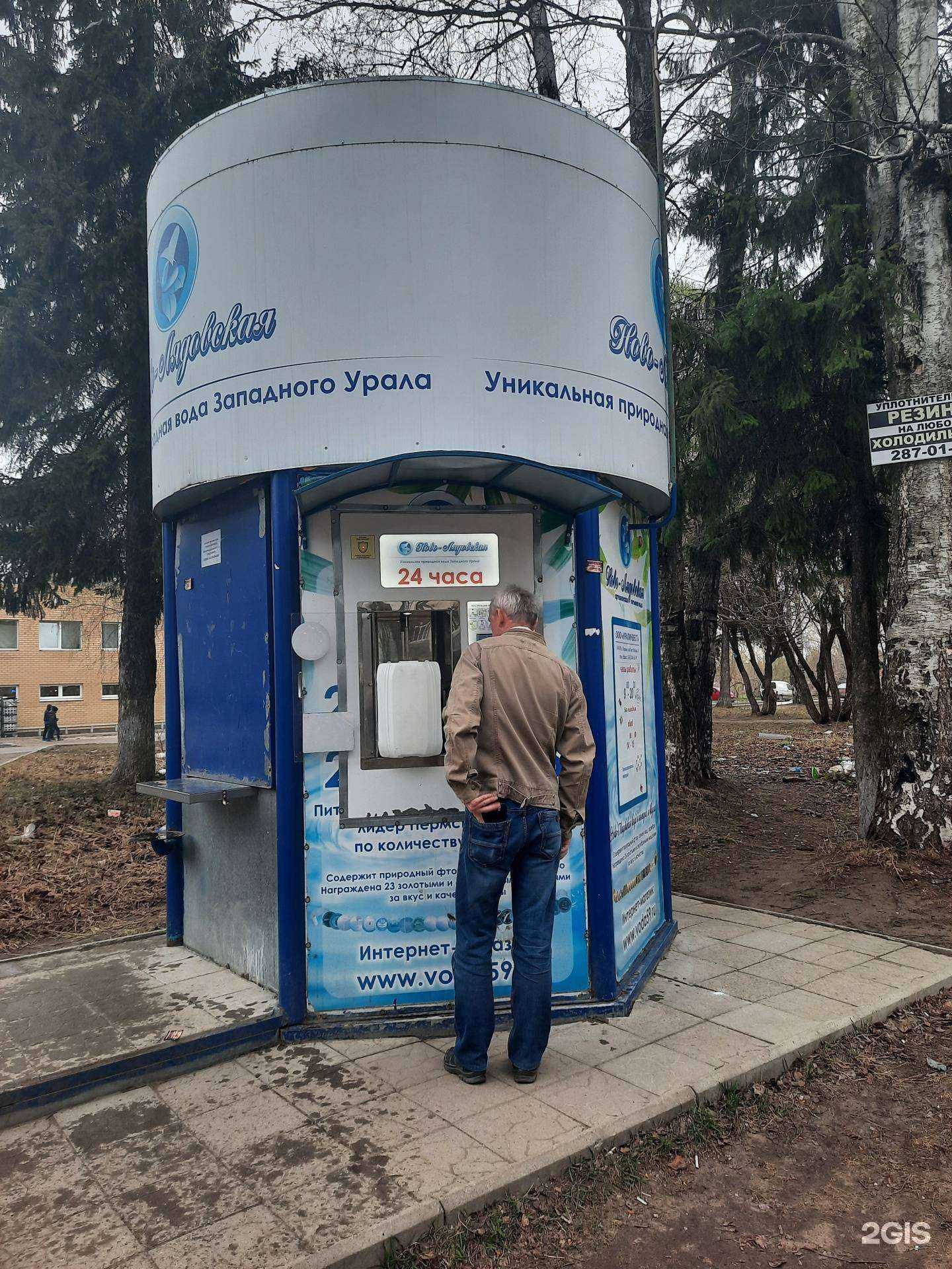 Отзывы на компанию Ново-Лядовская вода в г. Пермь c фото