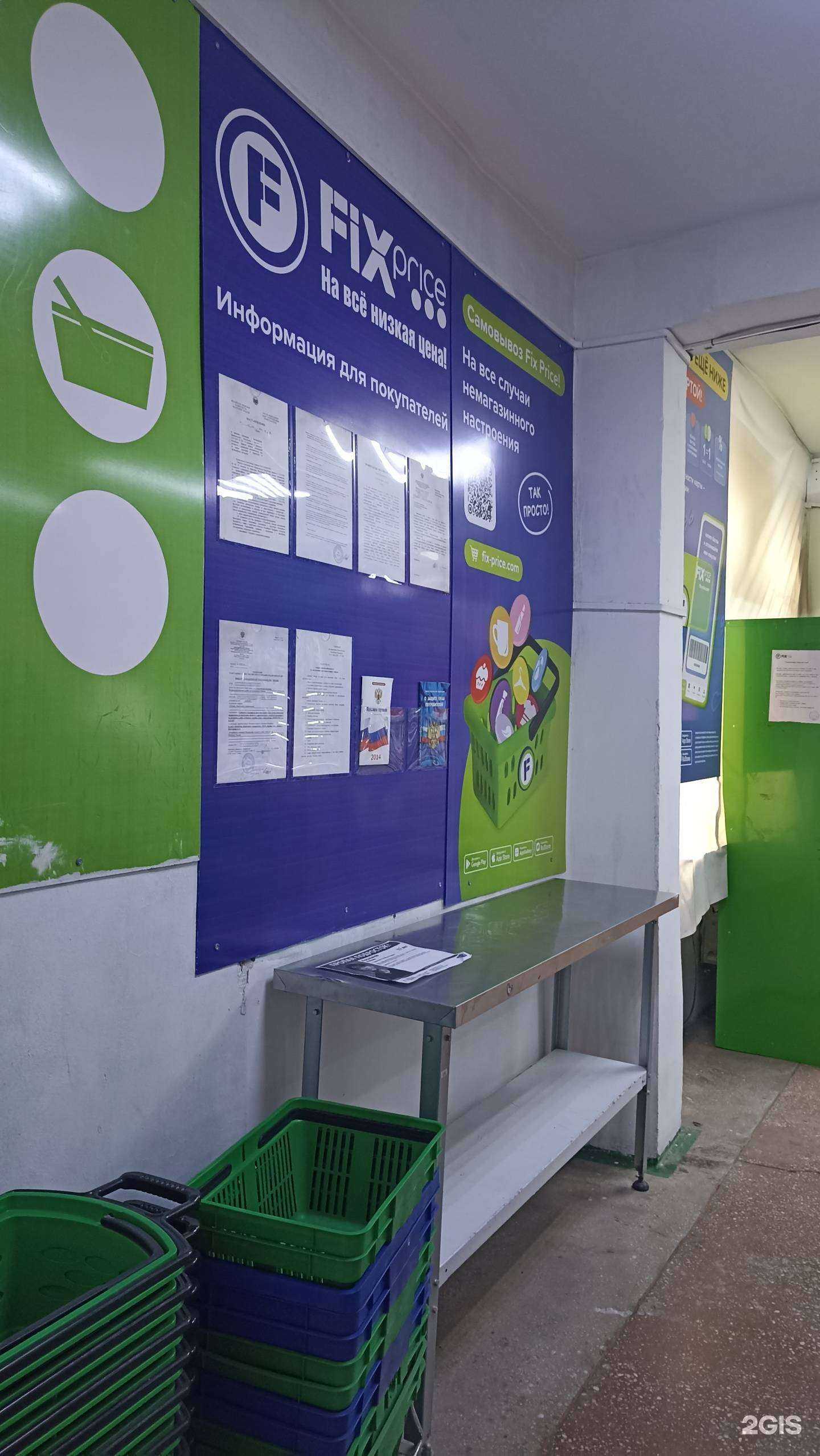 Отзывы на компанию Fix Price в Черногорске c фото