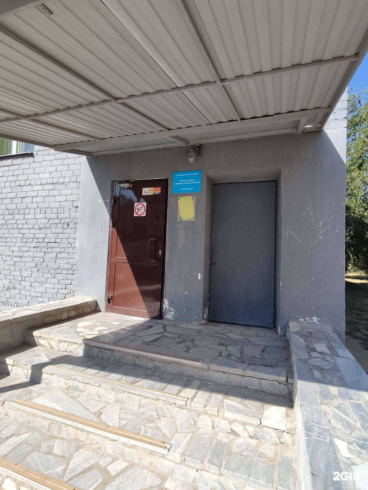 Отзывы на компанию Физкультурно-оздоровительный комплекс в г. Южноуральск c фото