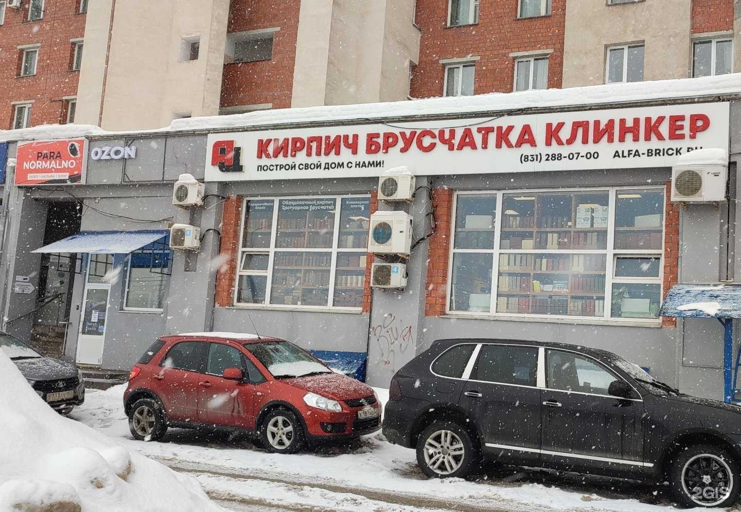 Отзывы на компанию Альфа-центр в Нижнем Новгороде c фото