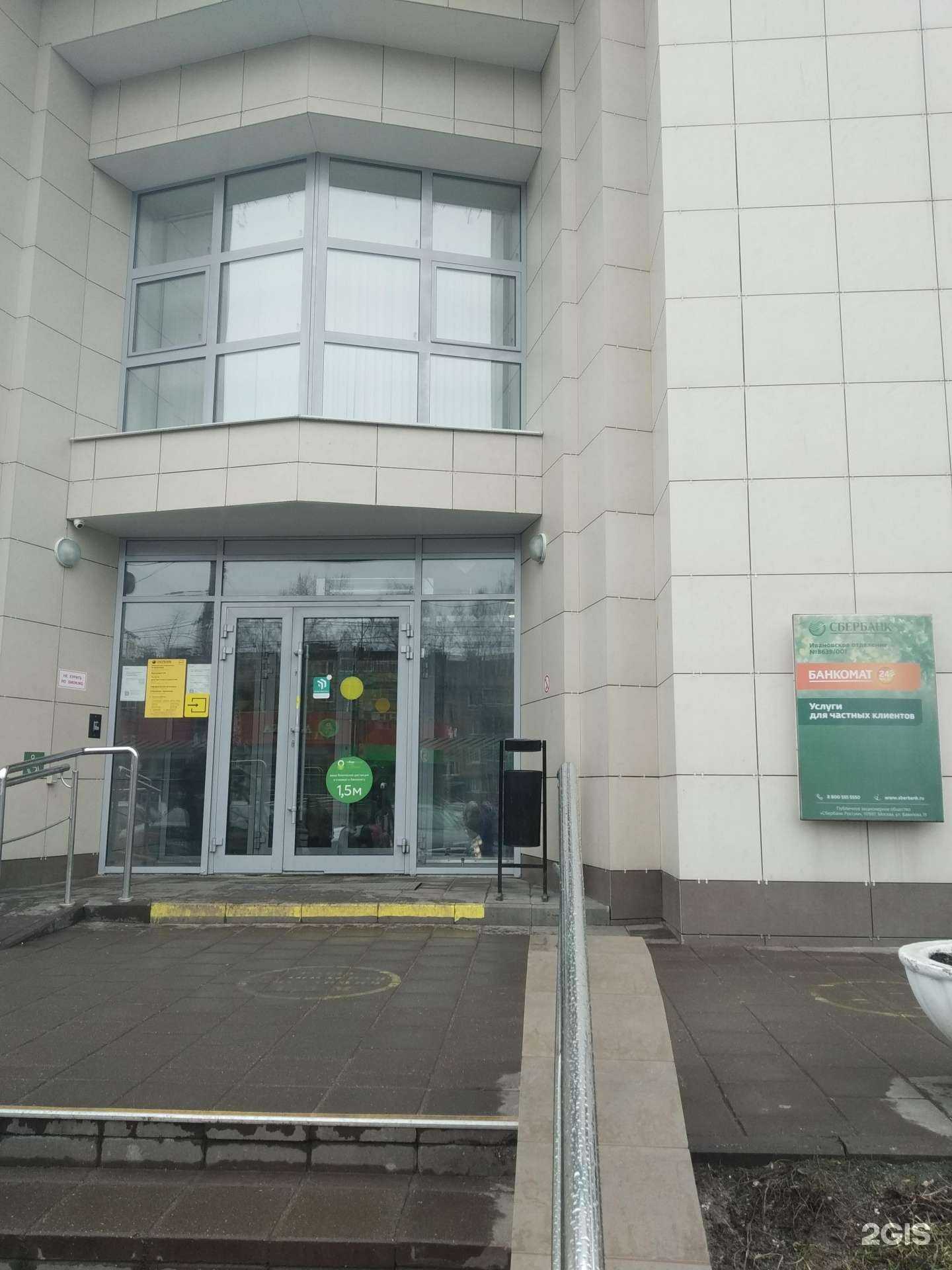 Отзывы на компанию СберСтрахование в Иванове c фото