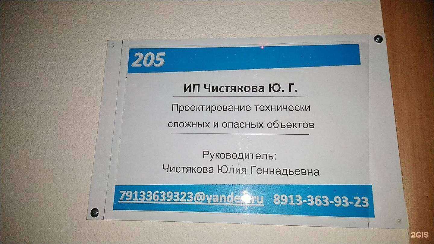 Отзывы на компанию Тор в Бийске c фото