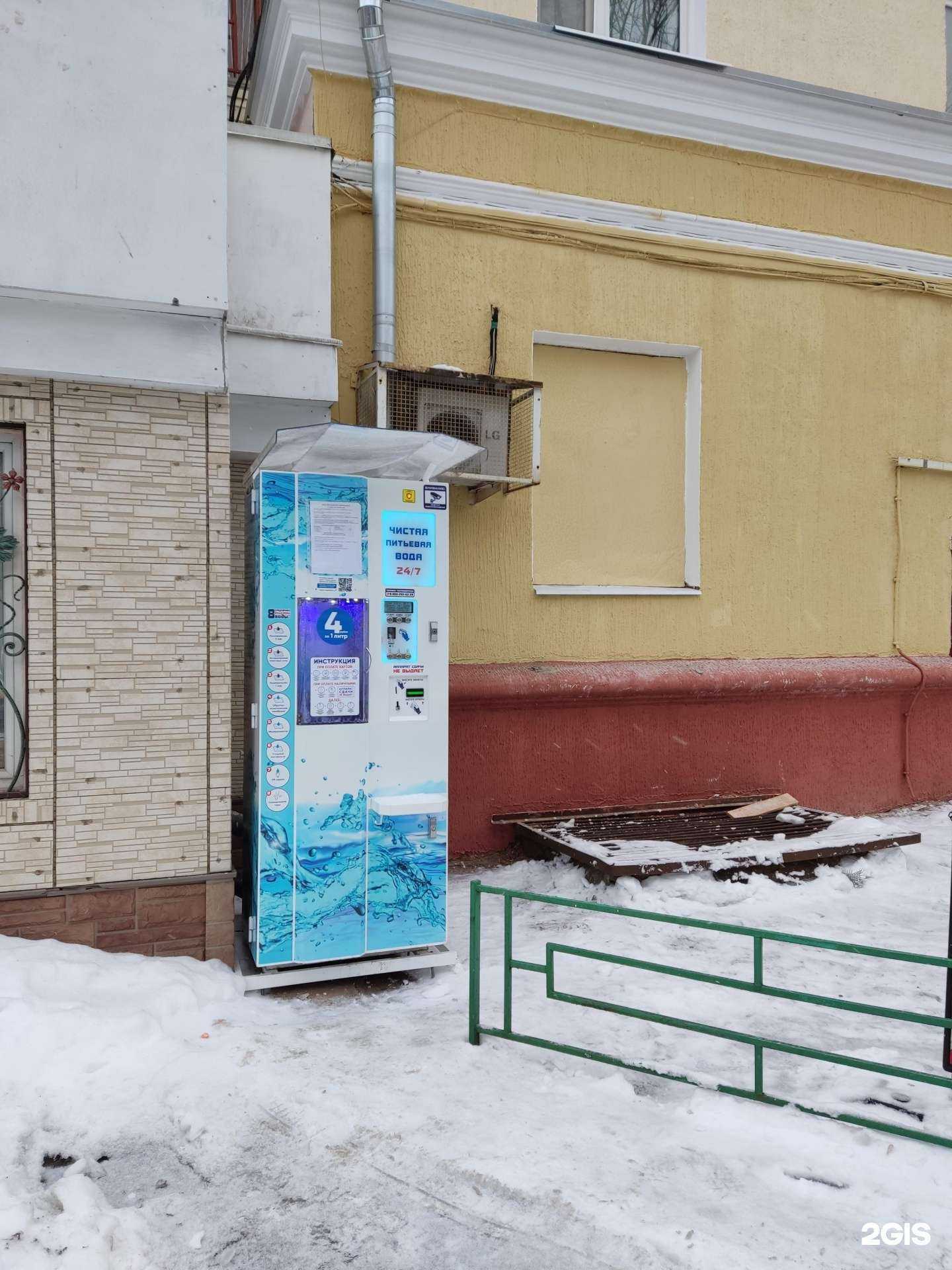 Отзывы на компанию Чистая вода в г. Подольск c фото