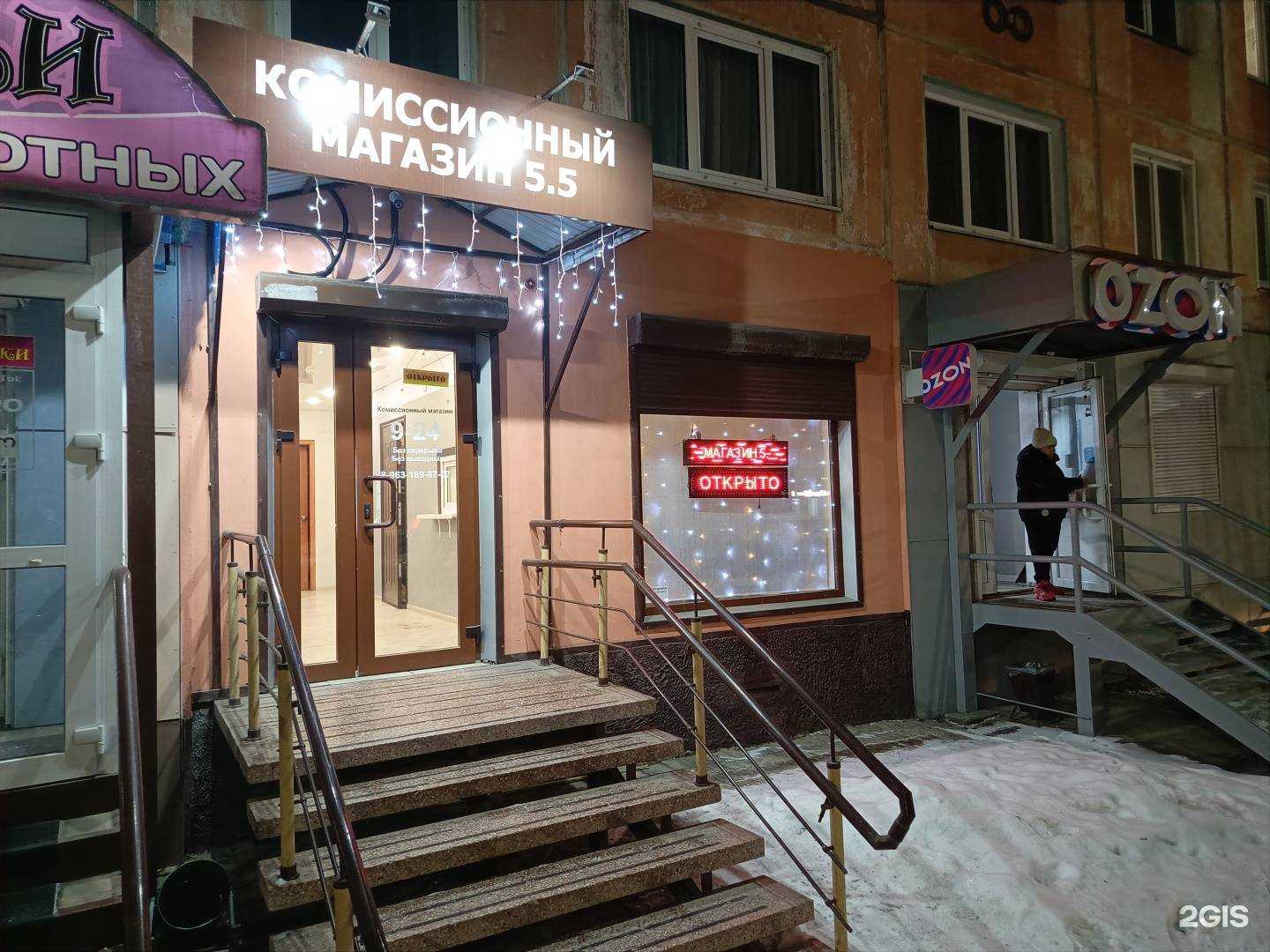 Отзывы на компанию  5.5 в Ачинске c фото