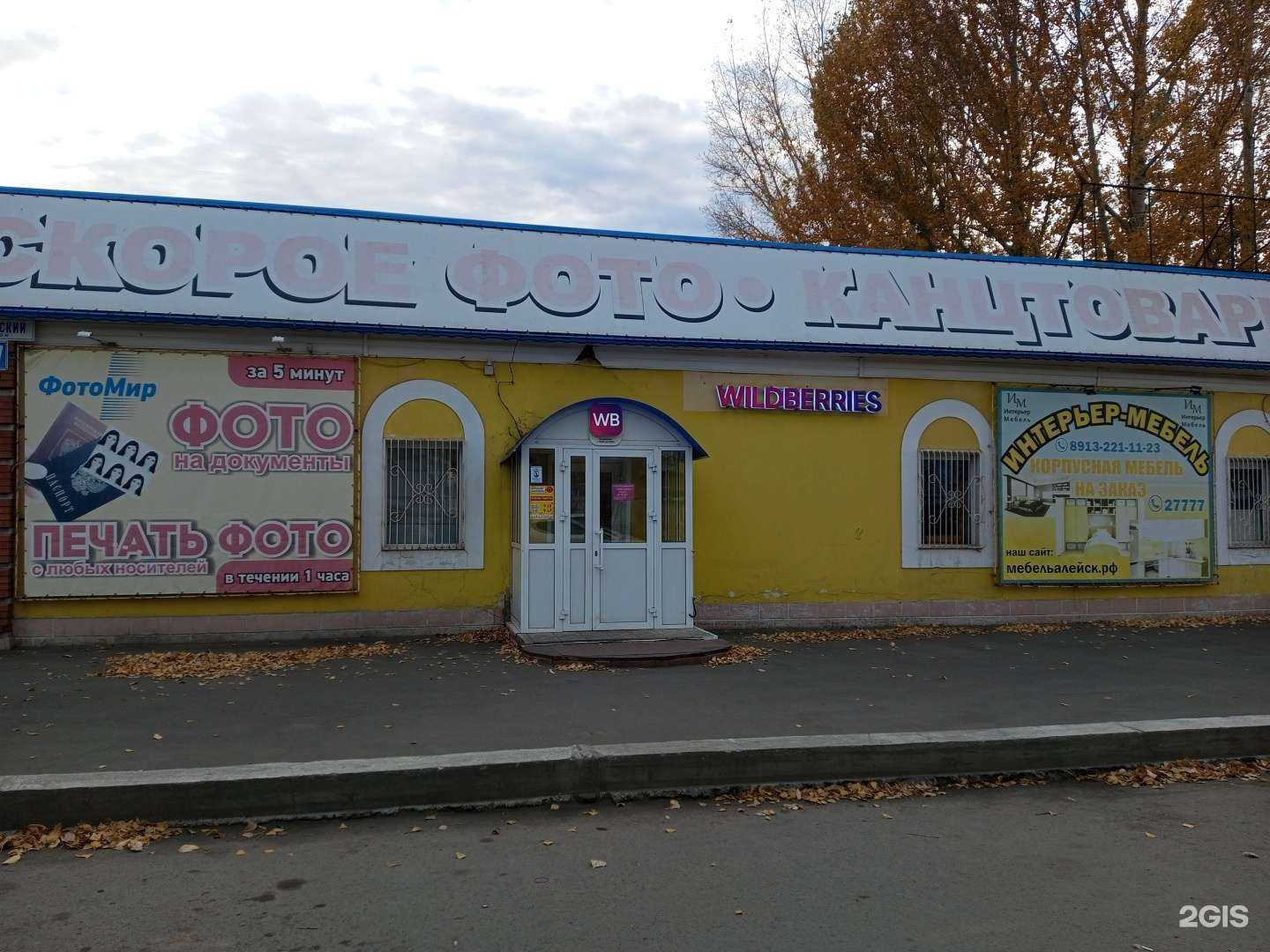 Отзывы на компанию Интерьер-мебель в Алейске c фото - фотография 2 из 2