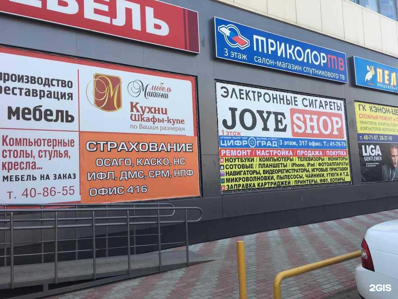Отзывы на компанию А ЦИФРАГРАД СЕРВИС в Тольятти c фото