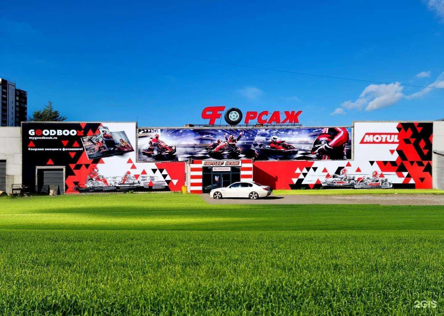 Отзывы на компанию Форсаж в г. Красноярск c фото