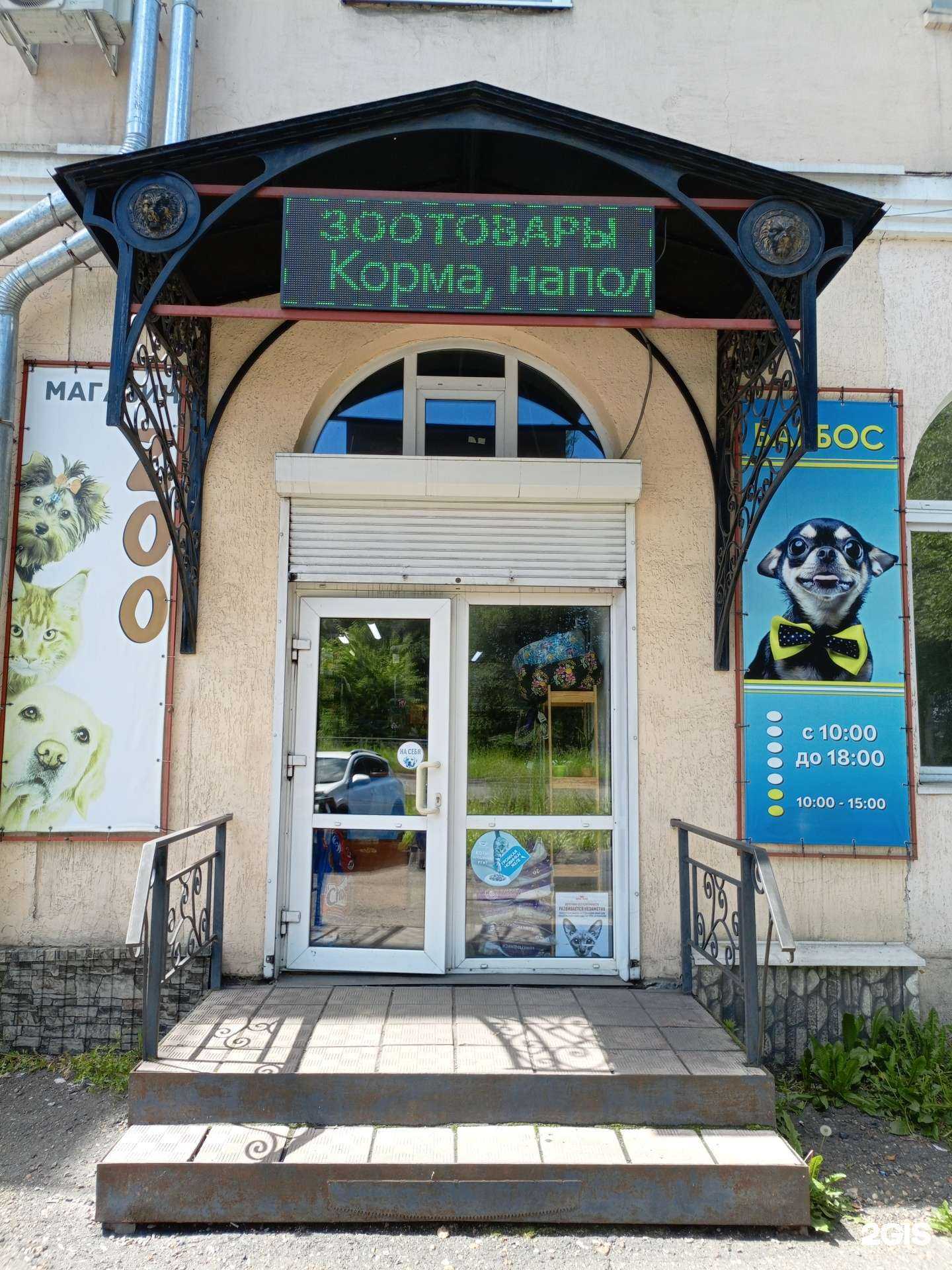 Отзывы на компанию Барбос в Анжеро-Судженске c фото