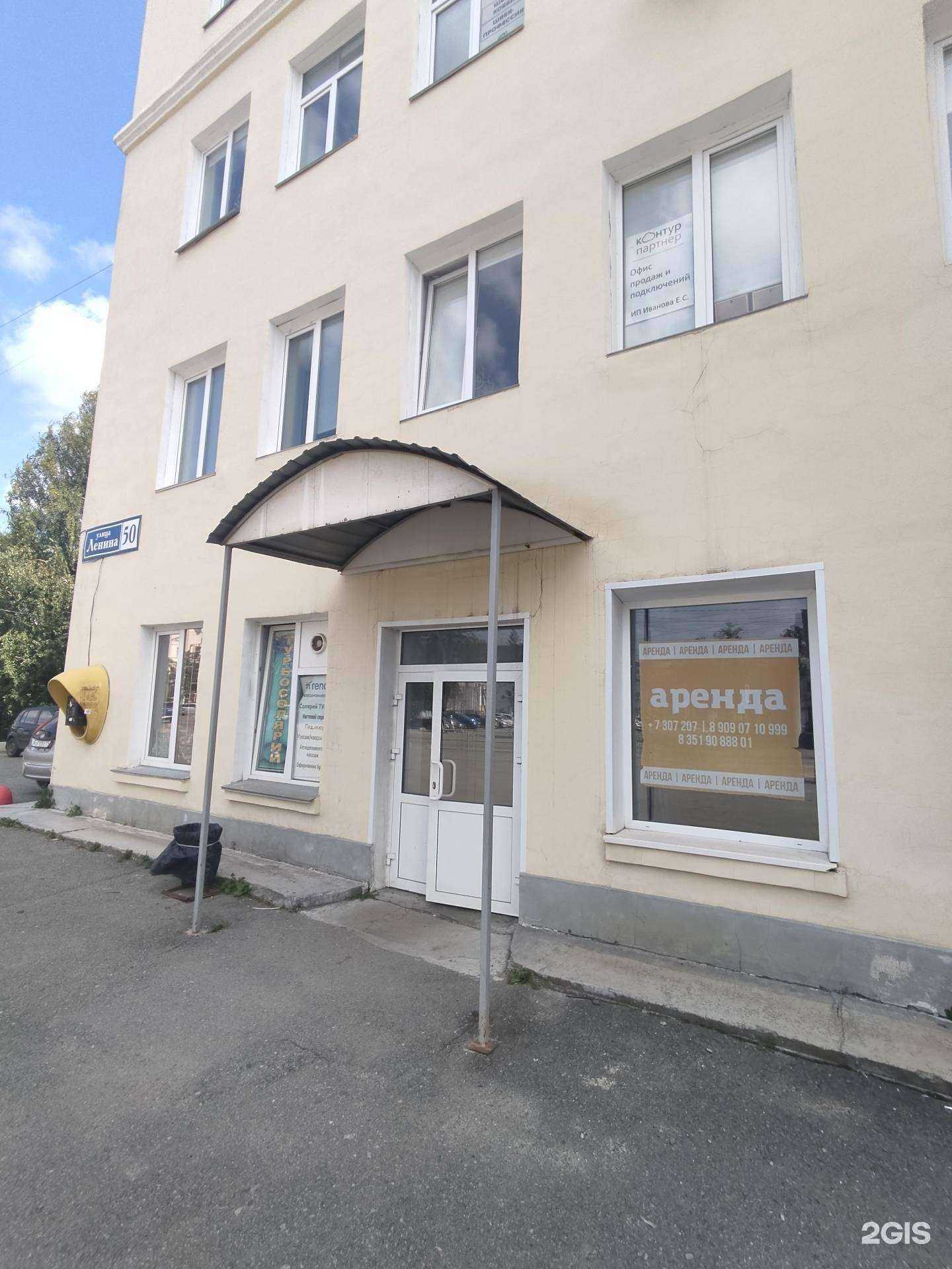 Отзывы на компанию Trendi в г. Копейск c фото