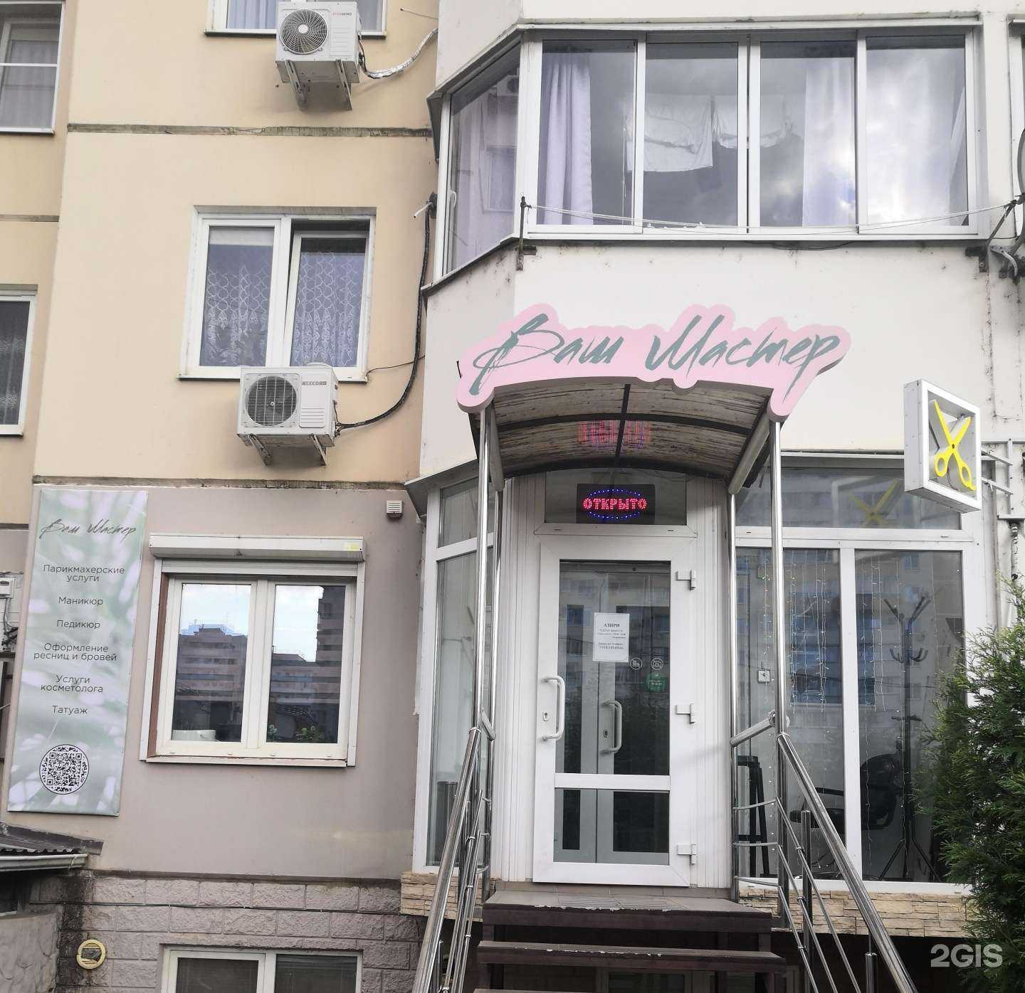 Отзывы на компанию Ваш мастер в Краснодаре c фото