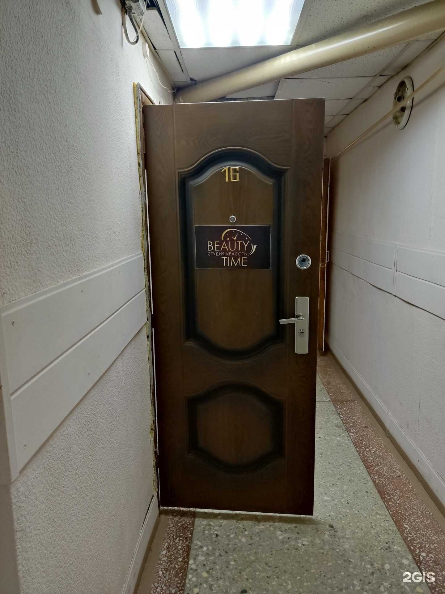 Отзывы на компанию Beauty time в Перми c фото