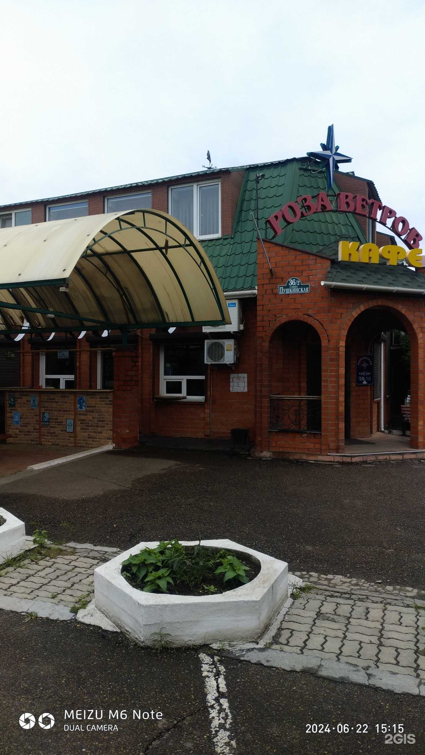 Отзывы на компанию Роза Ветров в Арсеньеве c фото