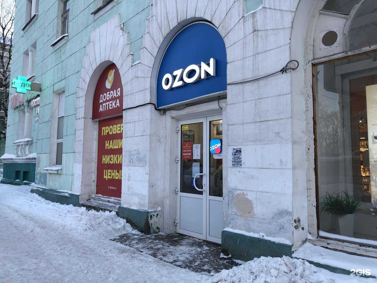 Отзывы на компанию Добрая аптека в Северодвинске c фото