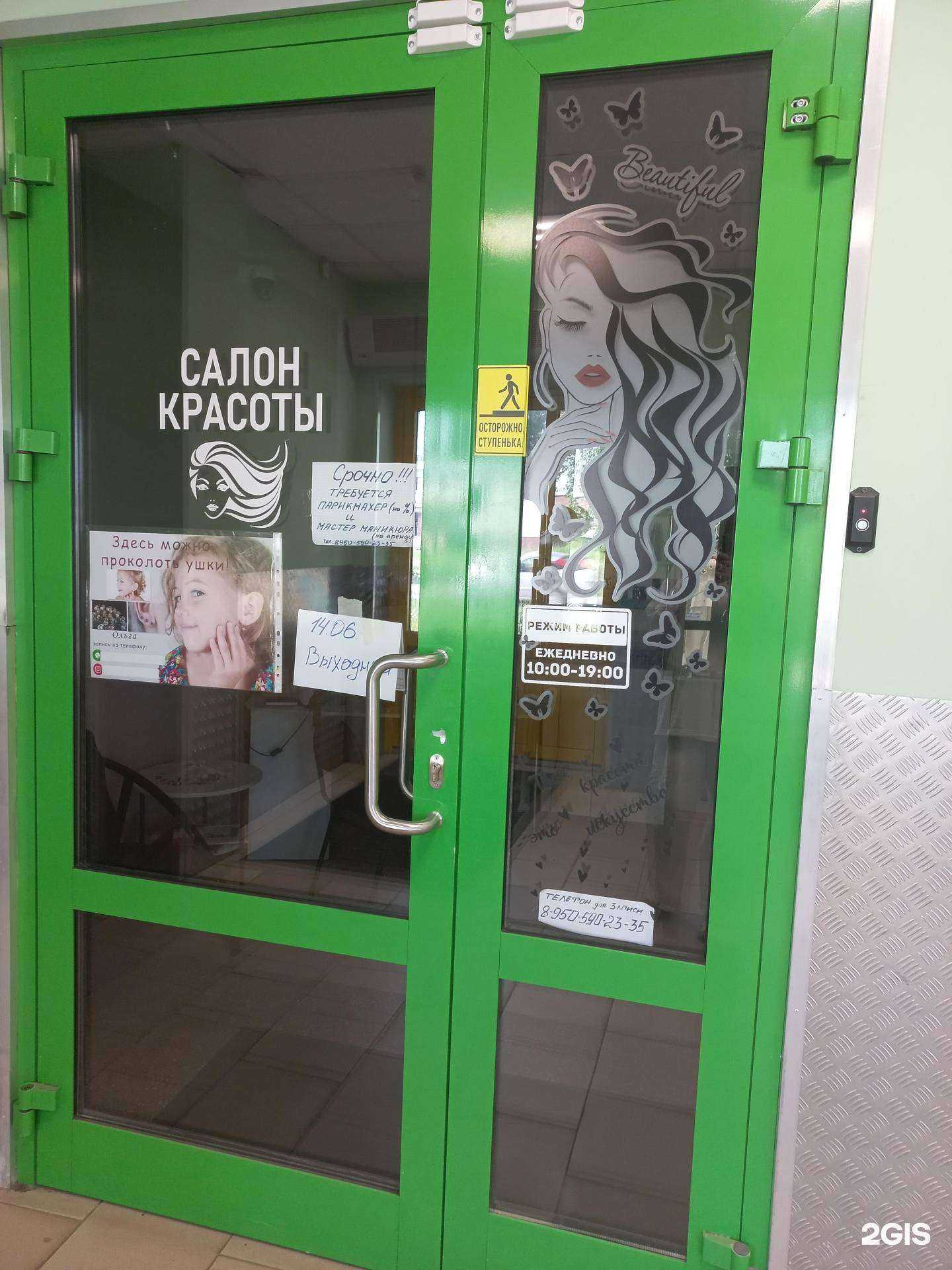 Отзывы на компанию Парикмахерская  в г. Кемерово c фото