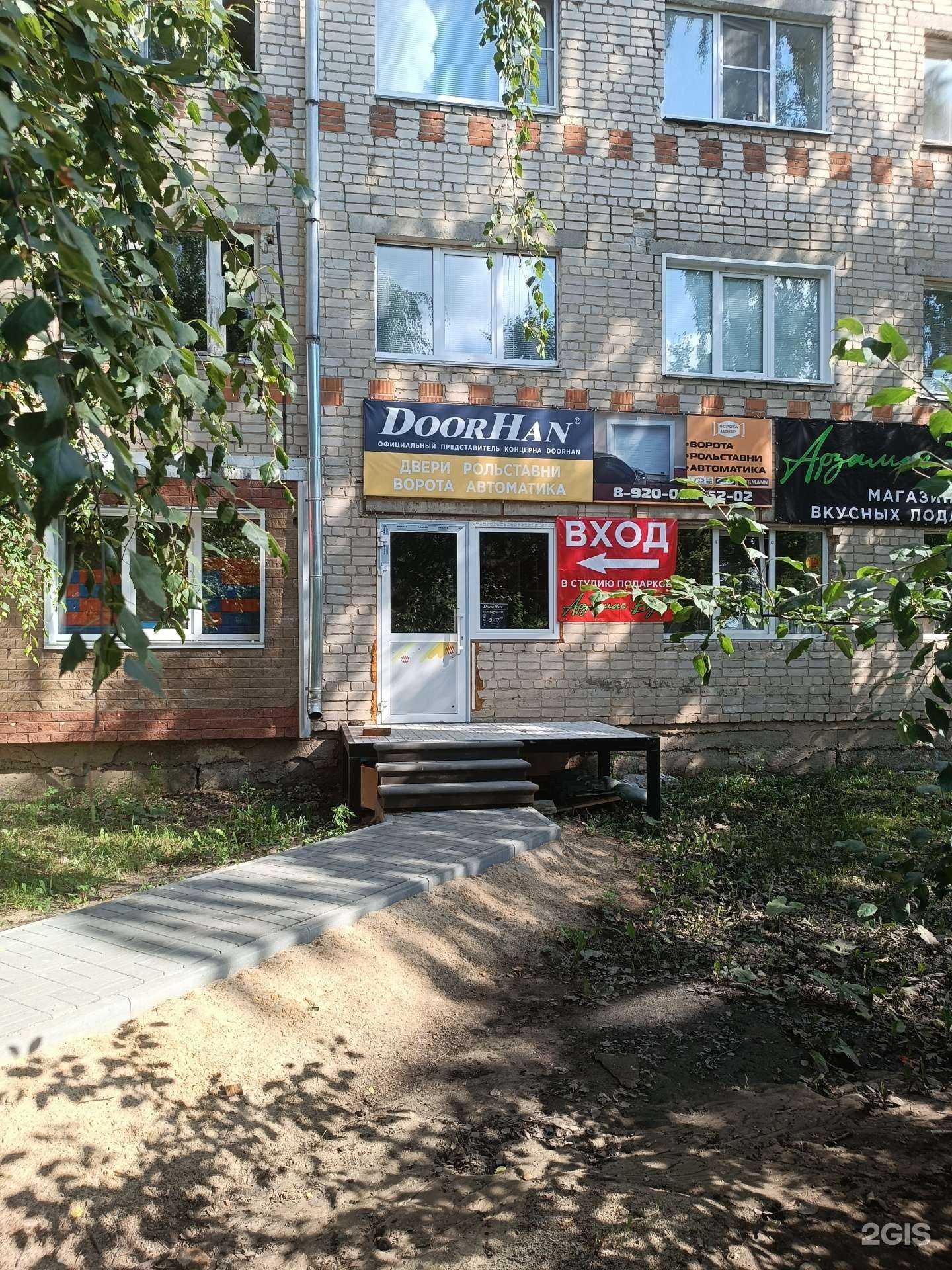 Отзывы на компанию Ворота центр в г. Арзамас c фото