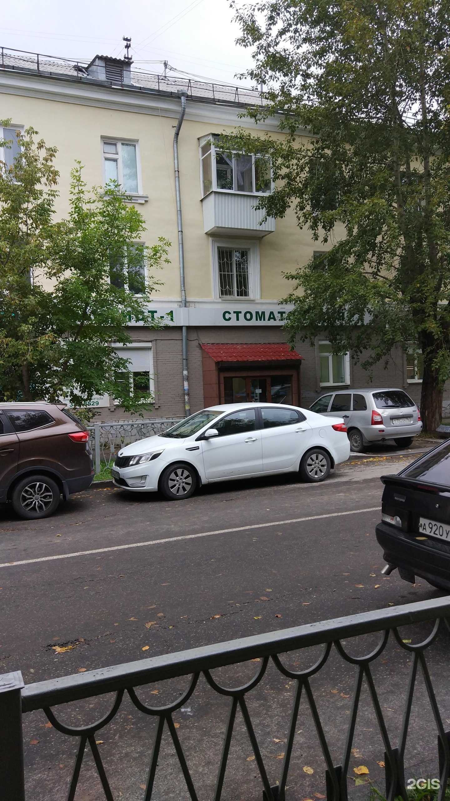 Отзывы на компанию Дантист-1 в Екатеринбурге c фото