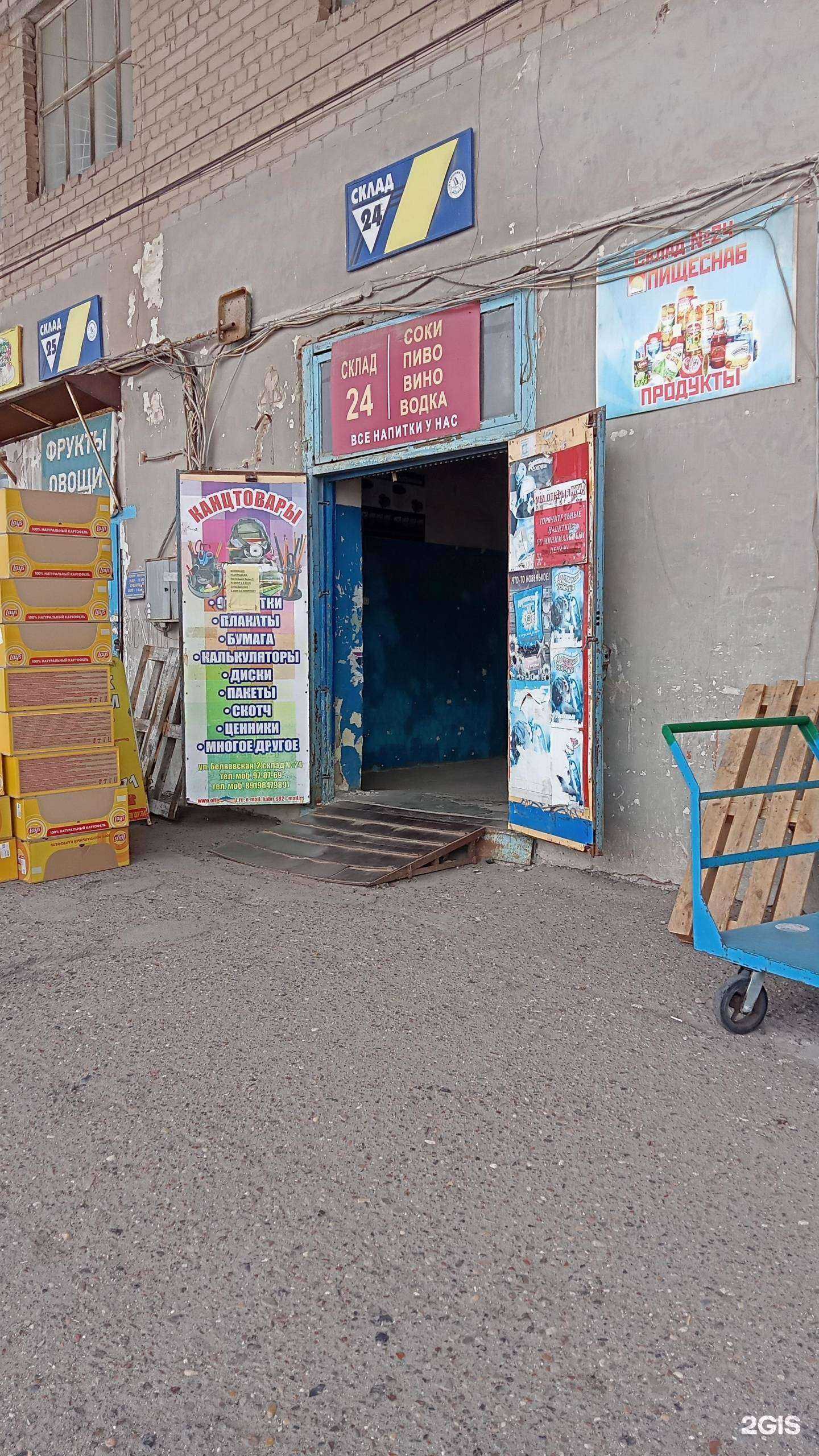 Отзывы на компанию Канцелярус56.рф в Оренбурге c фото