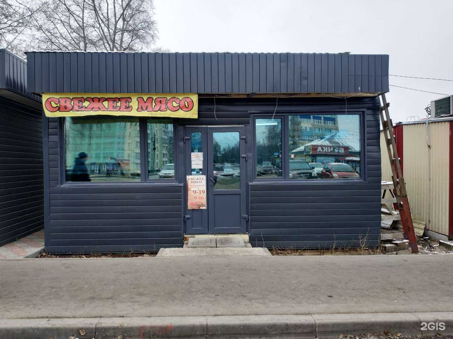 Отзывы на компанию Мясной магазин в Кирове c фото