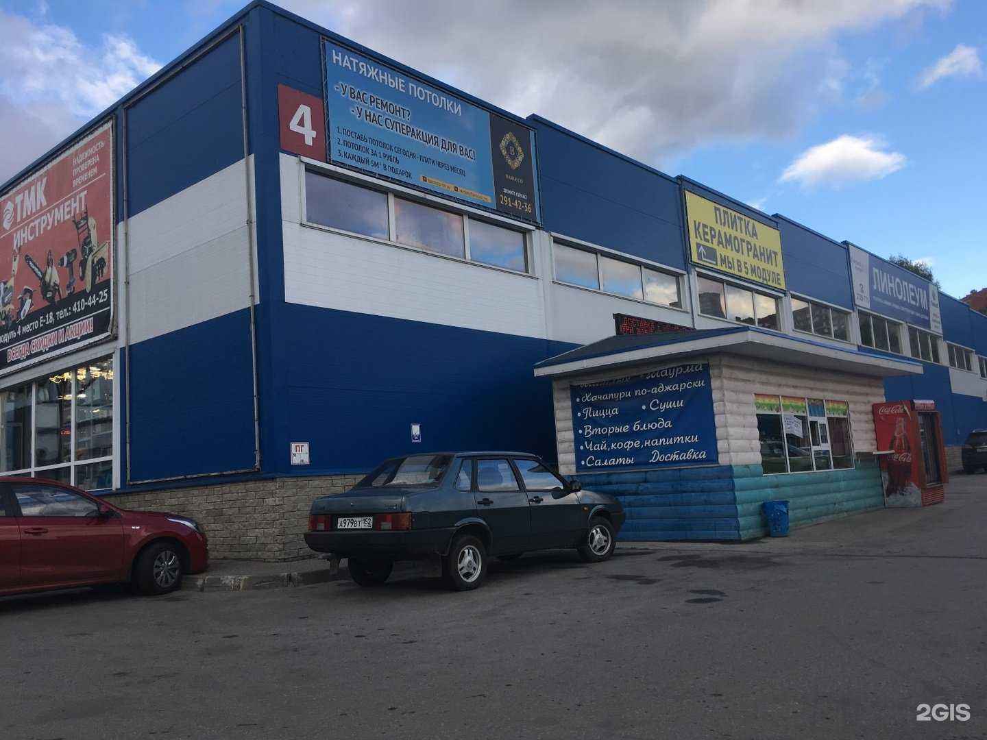 Отзывы на компанию Магазин в Нижнем Новгороде c фото - фотография 2 из 2