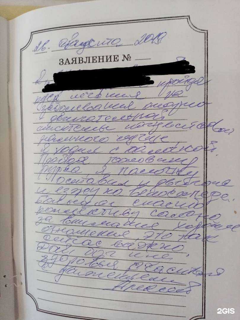 Отзывы на компанию Тонус  в Ейске c фото