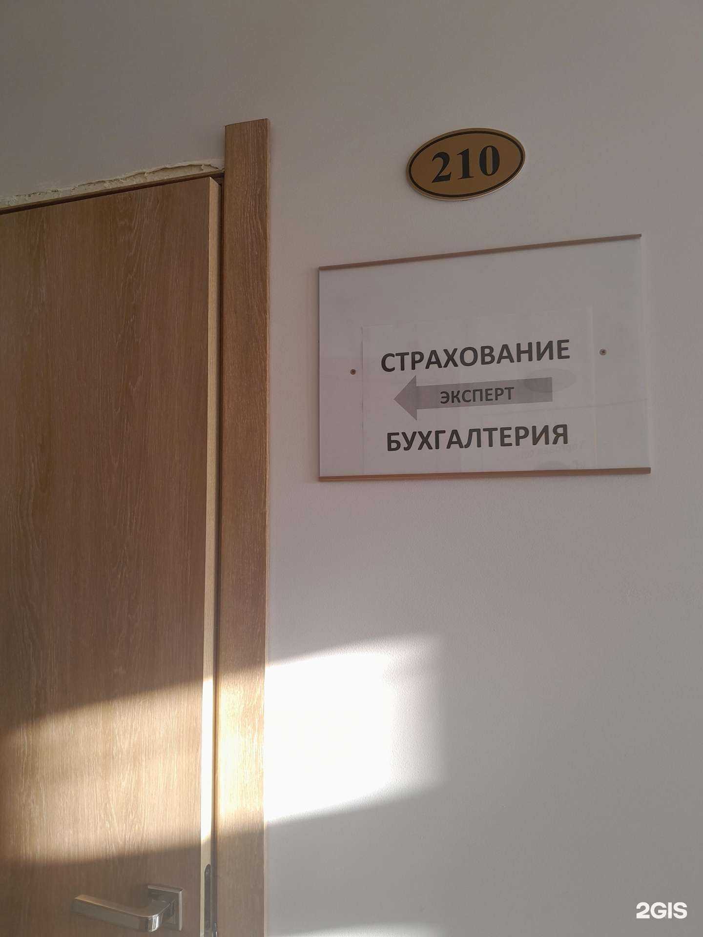 Отзывы на компанию Эксперт-Бухгалтерия в Стерлитамаке c фото