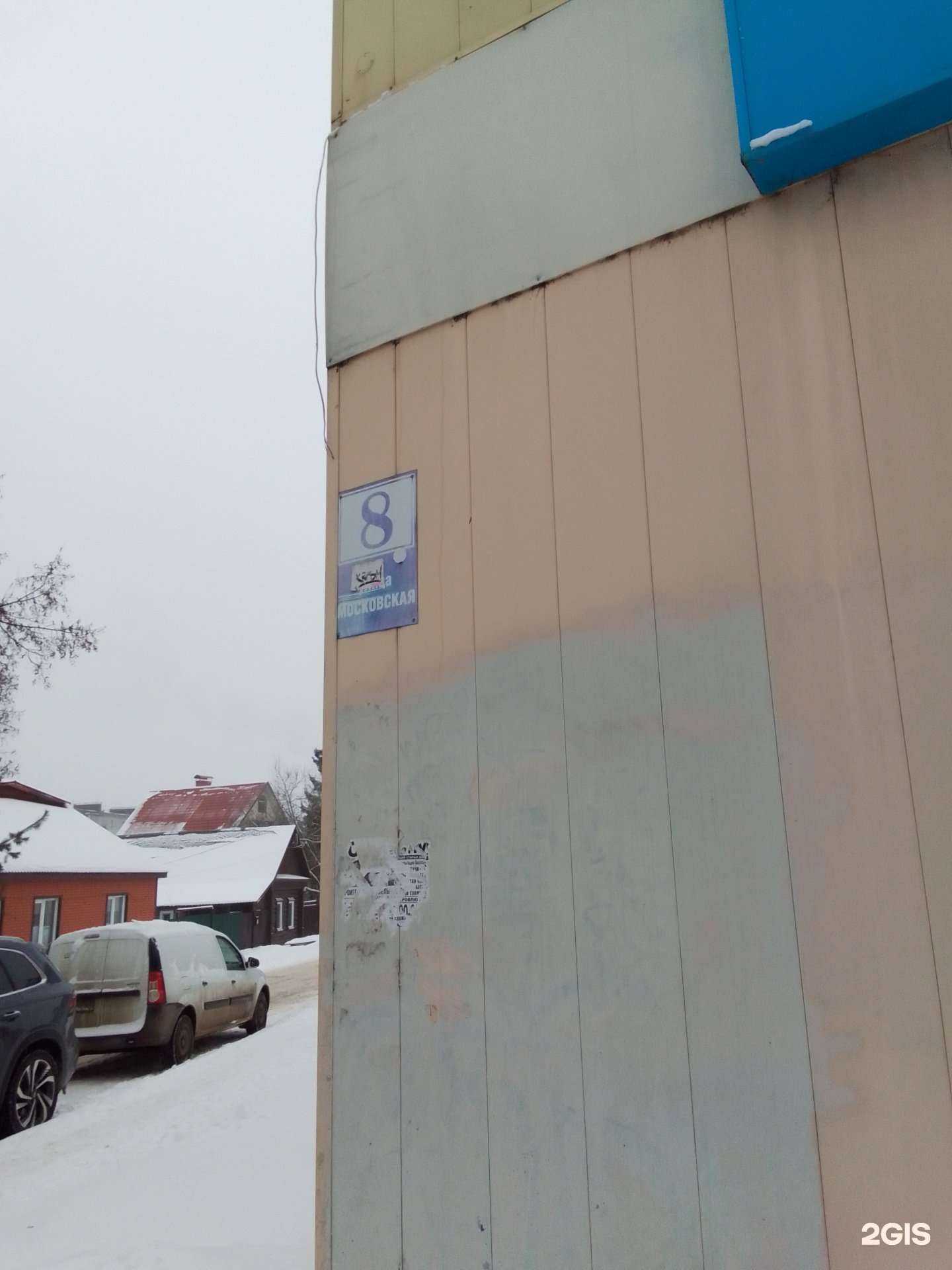 Отзывы на компанию Экострой в Малоярославеце c фото