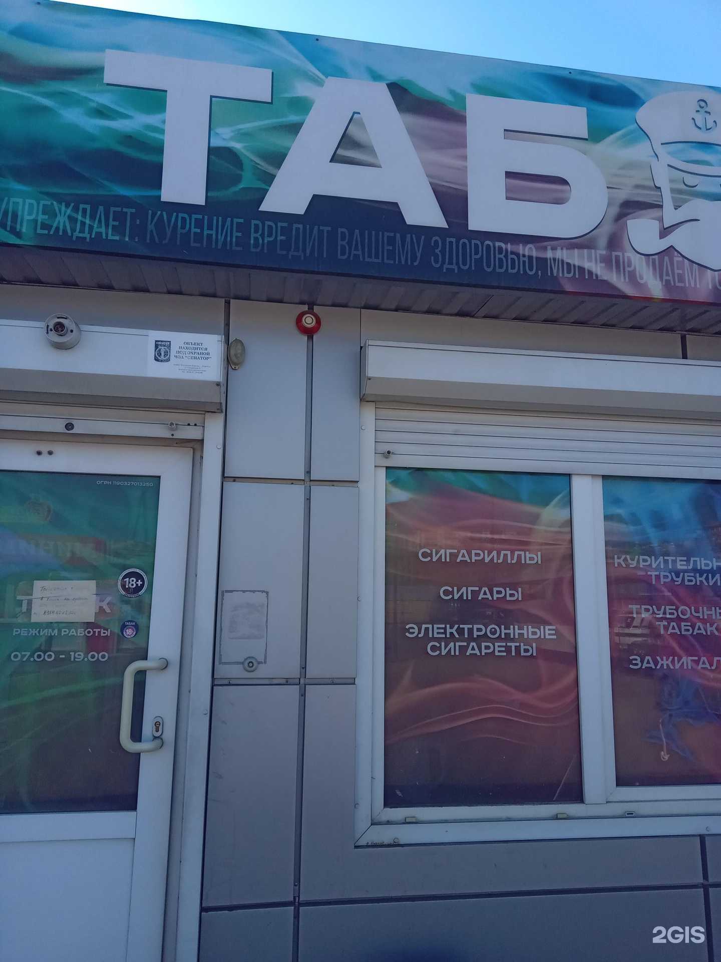 Отзывы на компанию Табак 03 в Улан-Удэ c фото
