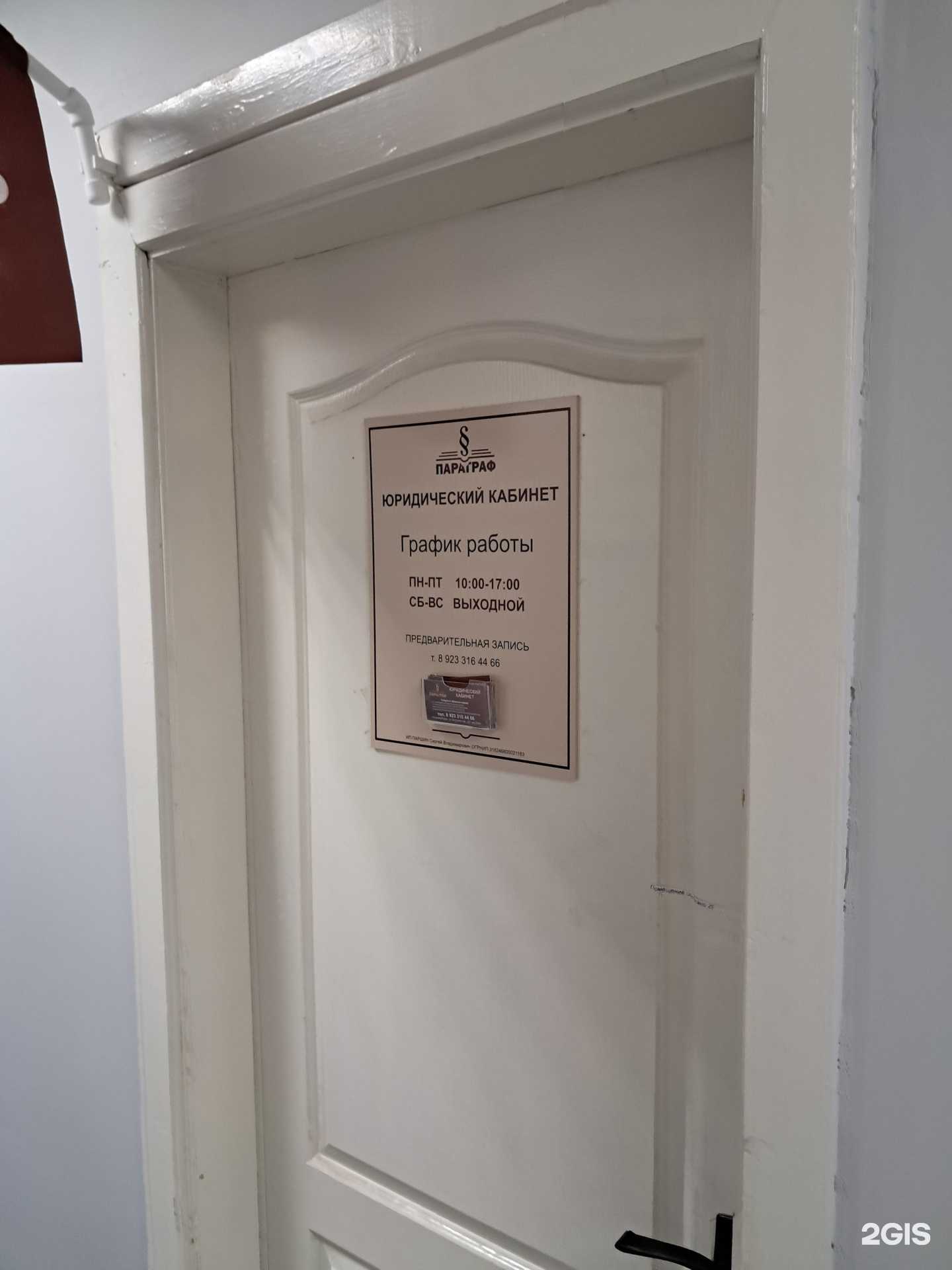 Отзывы на компанию Параграф в Сосновоборске c фото