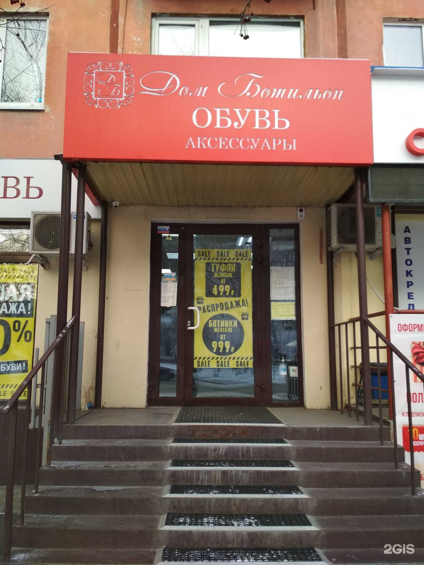 Отзывы на компанию Дом ботильон в Тюмени c фото