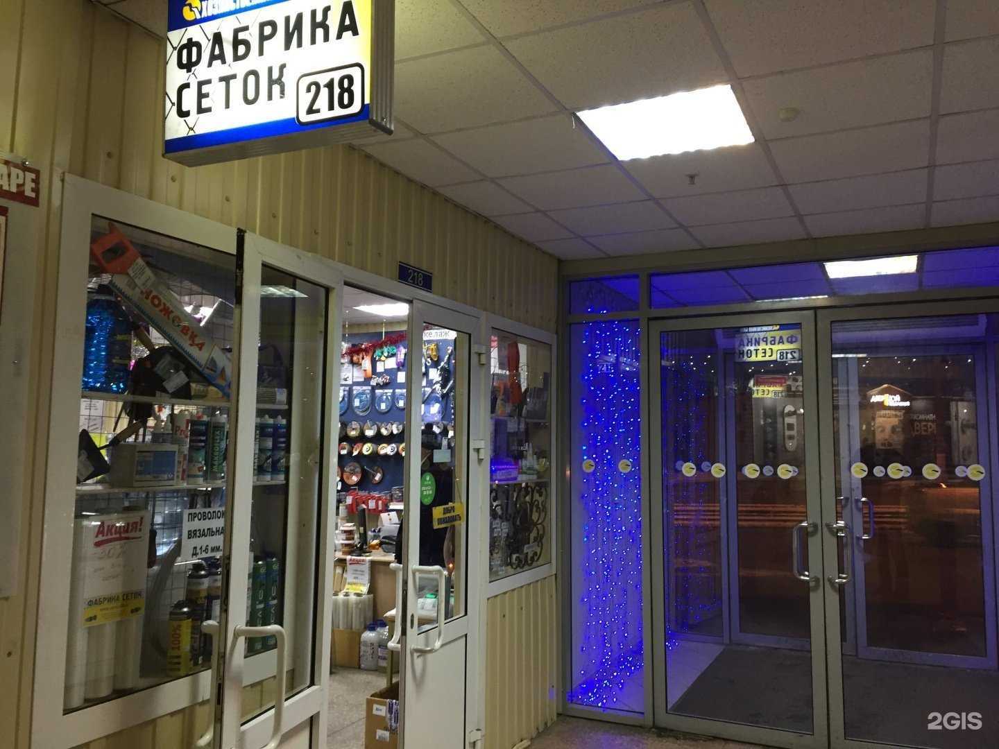 Отзывы на компанию Фабрика Сеток в г. Ижевск c фото