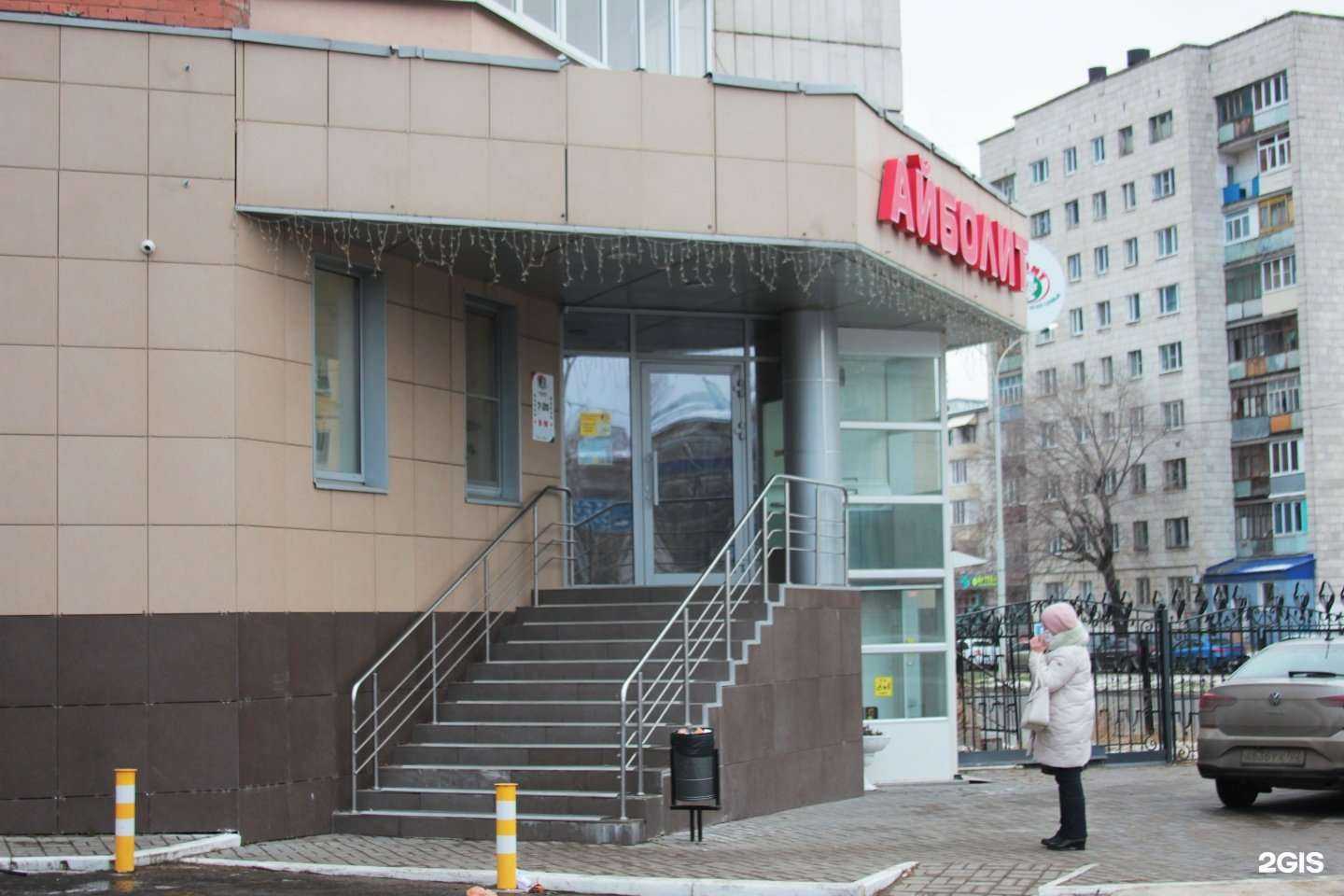 Отзывы на компанию Айболит в Казани c фото