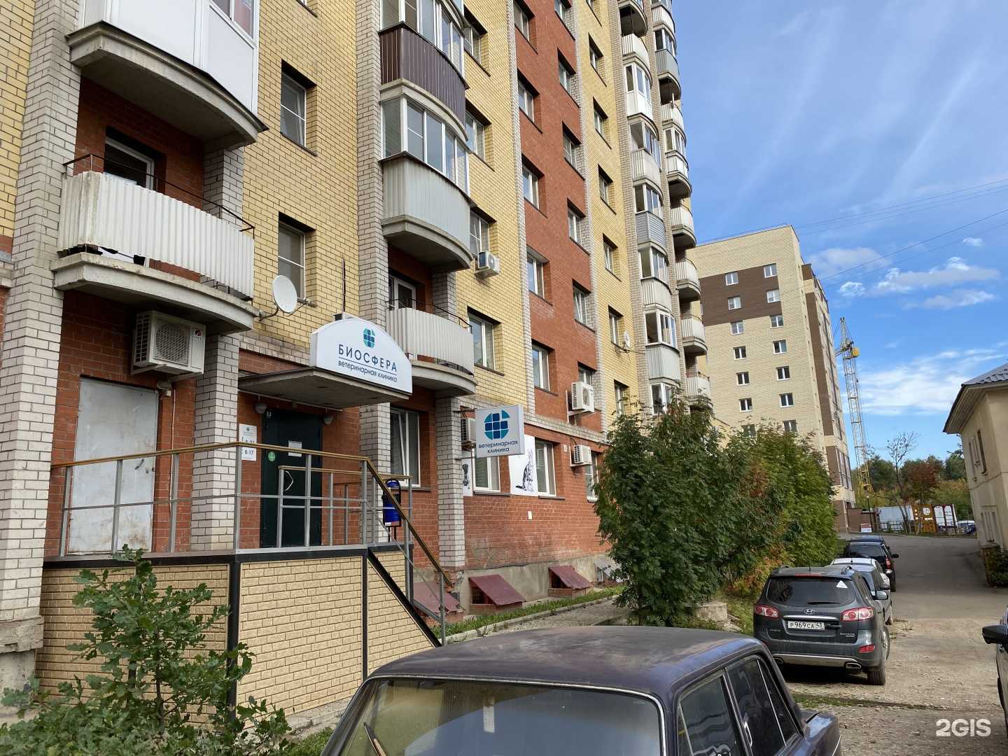 Отзывы на компанию Биосфера в г. Киров c фото