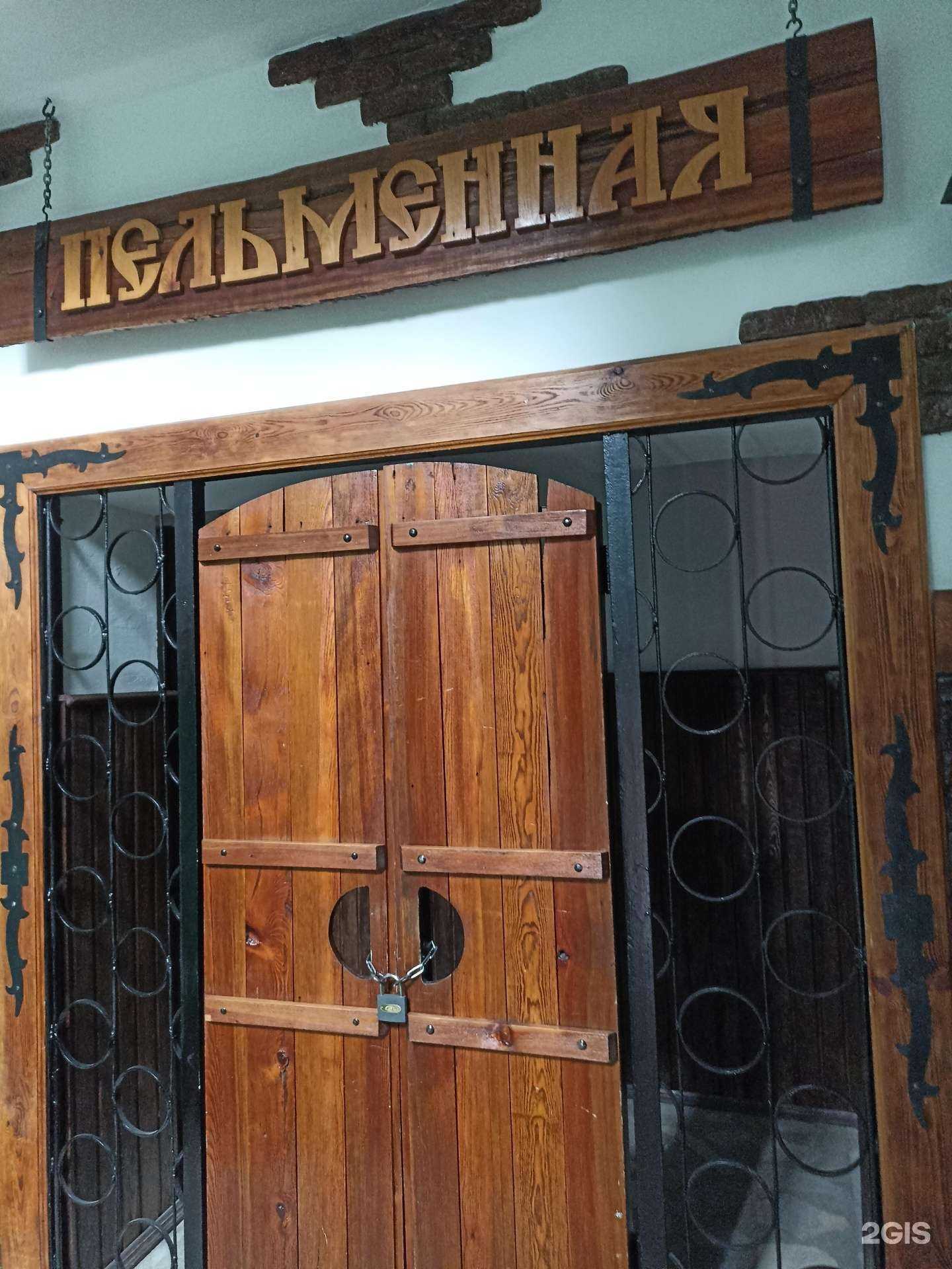 Отзывы на компанию Пельменная в г. Полевской c фото