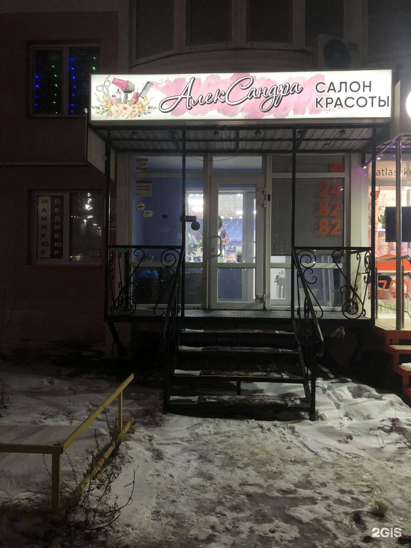 Отзывы на компанию Александра в г. Саратов c фото