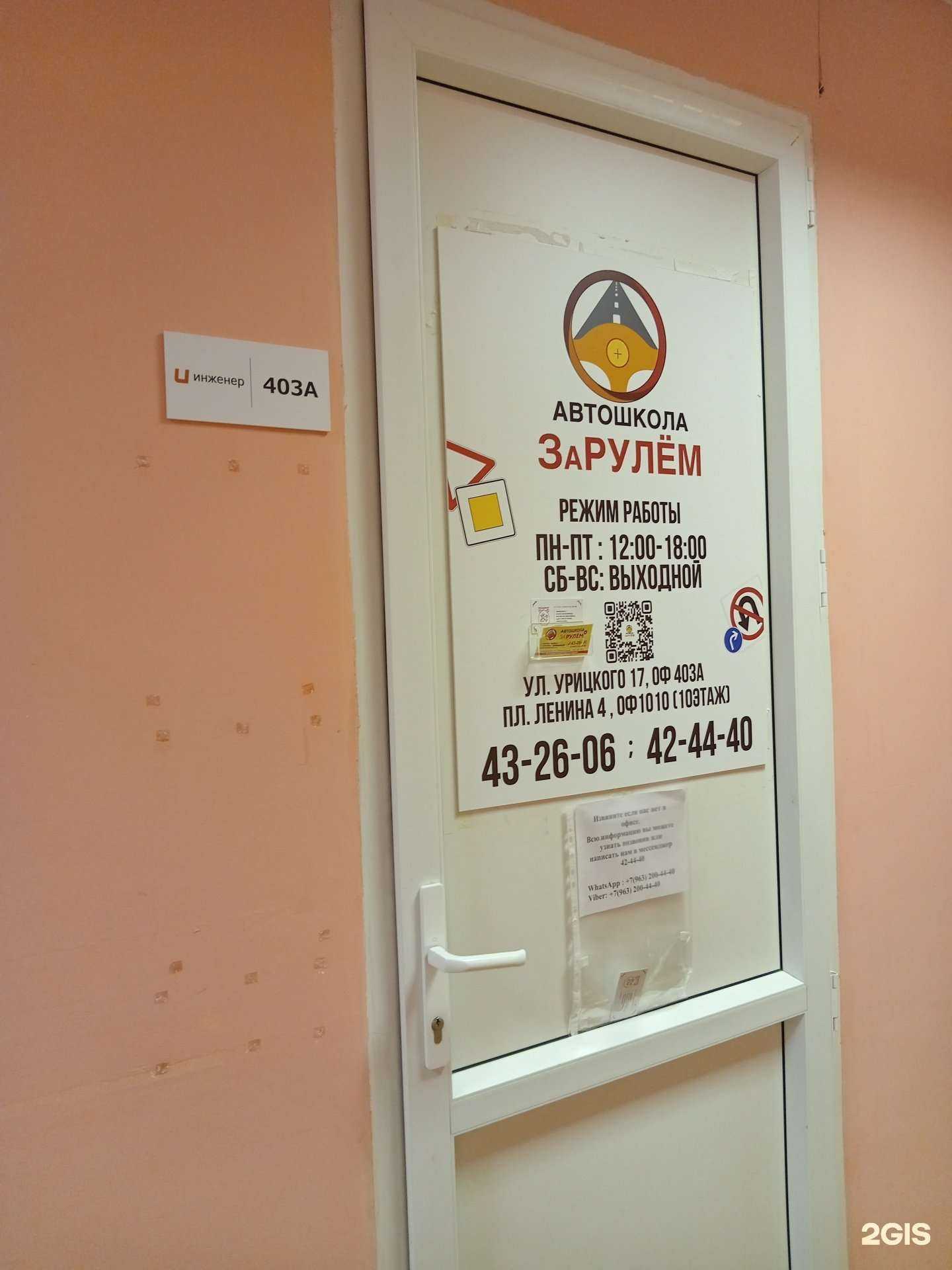 Отзывы на компанию За рулем + в г. Архангельск c фото