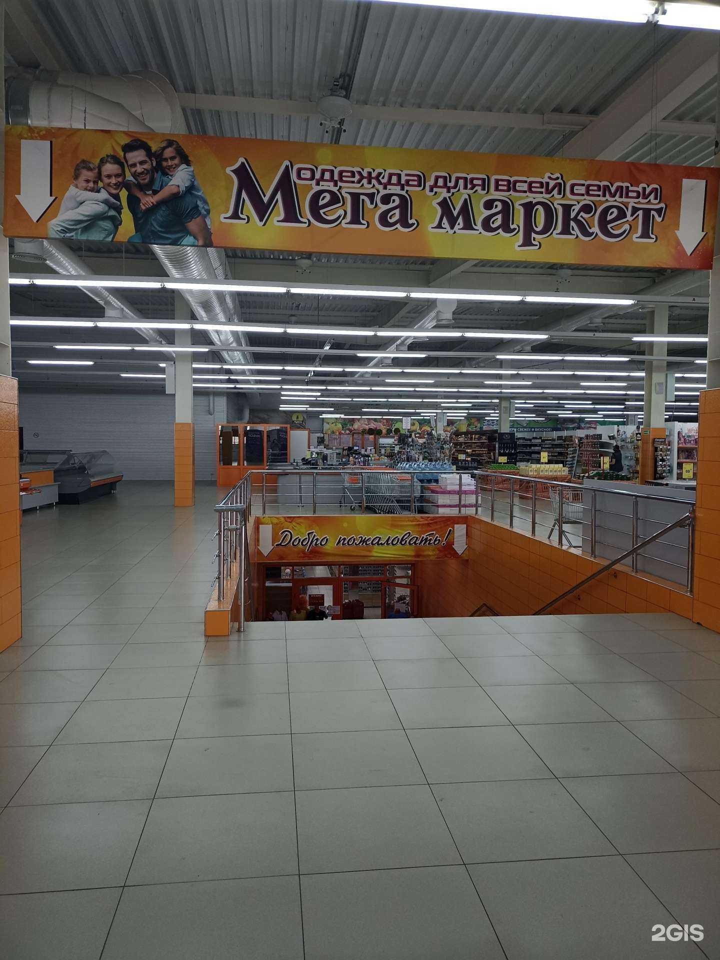 Отзывы на компанию Мега-маркет в г. Саяногорск c фото